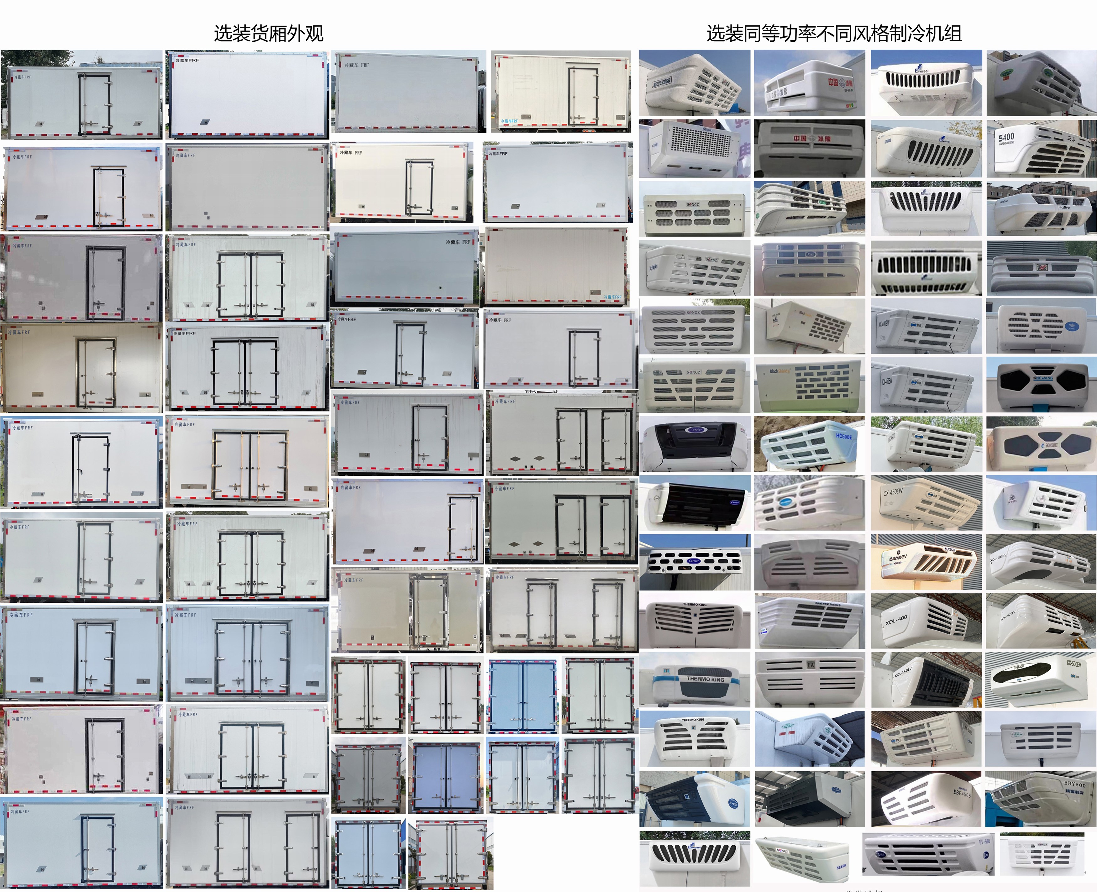 陜汽牌SX5040XLCFCEV341N1燃料電池冷藏車公告圖片