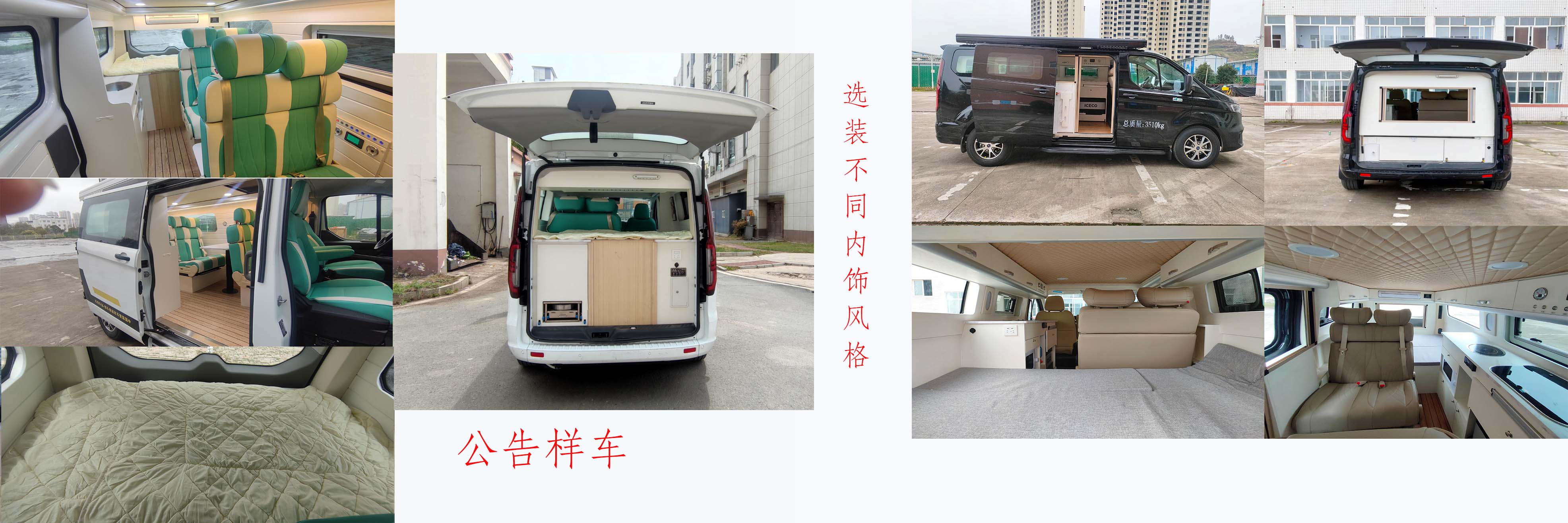 東嘉加樂牌DJV5042TSYB1宿營車公告圖片