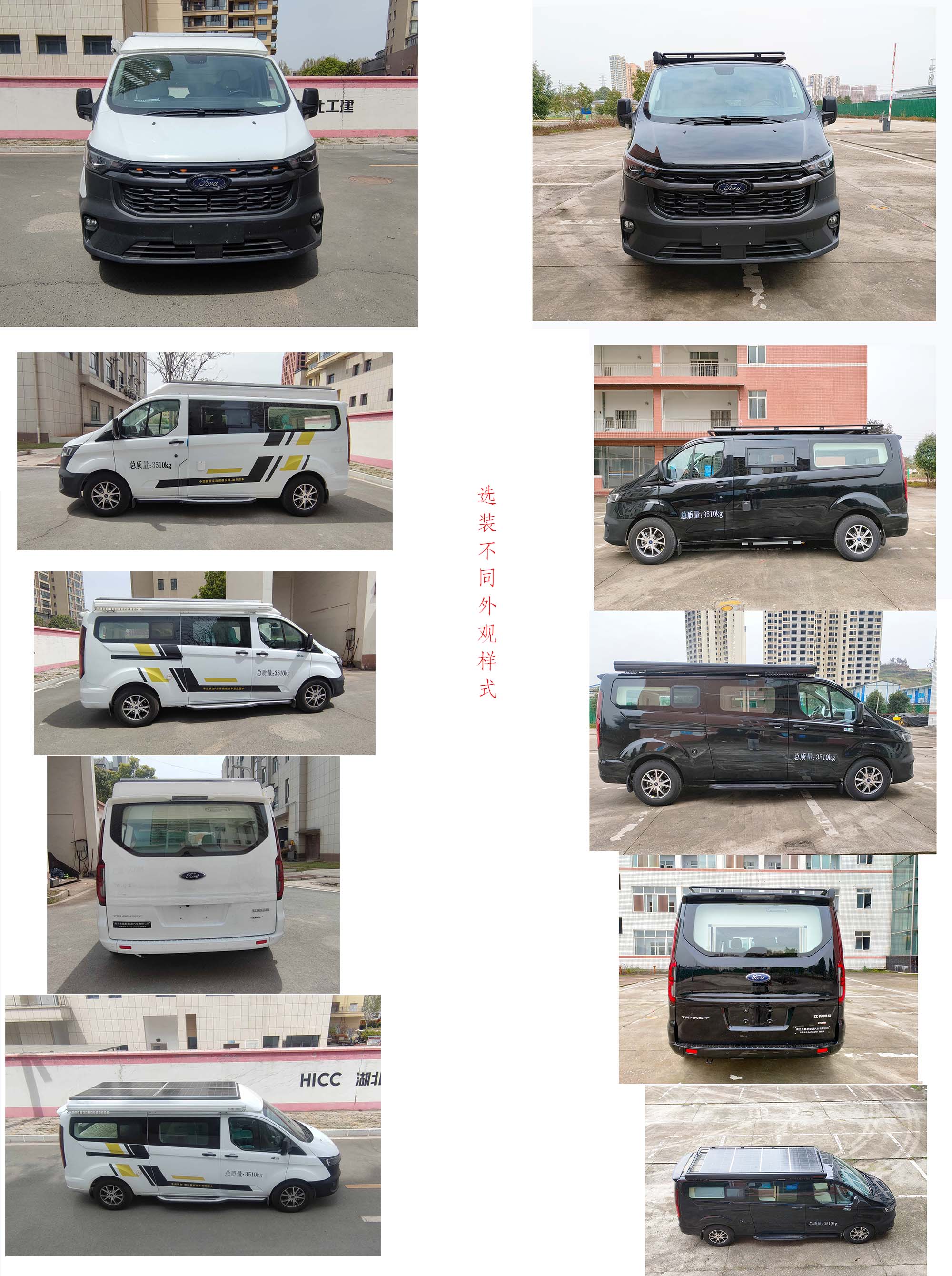 東嘉加樂牌DJV5042TSYB1宿營車公告圖片