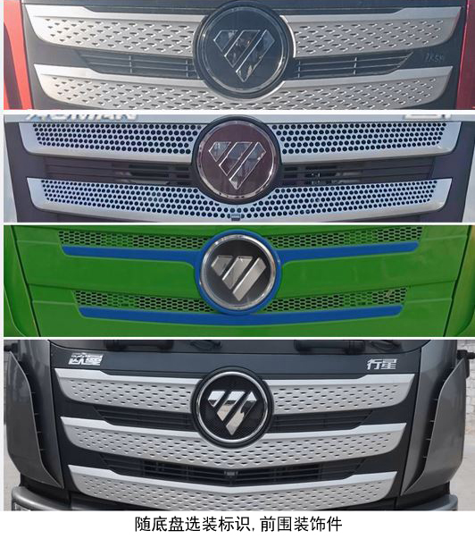 福田牌BJ5189TXSEV-H1純電動(dòng)洗掃車公告圖片