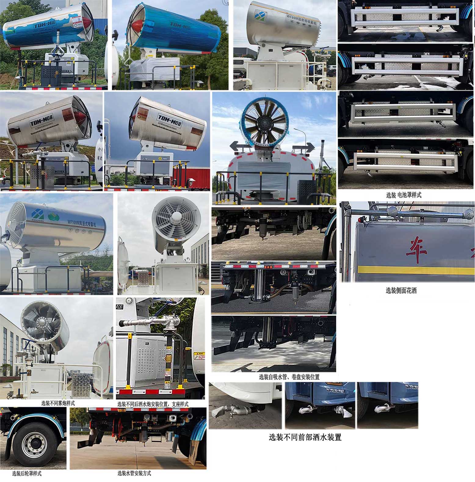 工九牌XSZ5180TDYCLBEV純電動(dòng)多功能抑塵車(chē)公告圖片