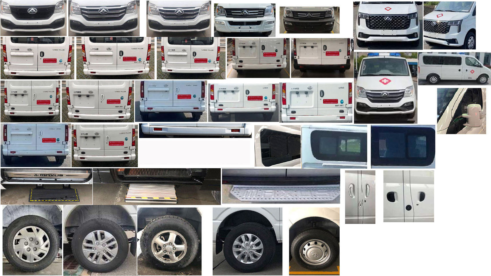 九州牌SYC5042XJHSH6救護車公告圖片