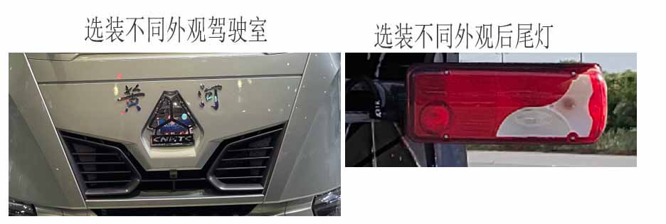 黃河牌ZZ5187XXYN711XF1廂式貨車公告圖片