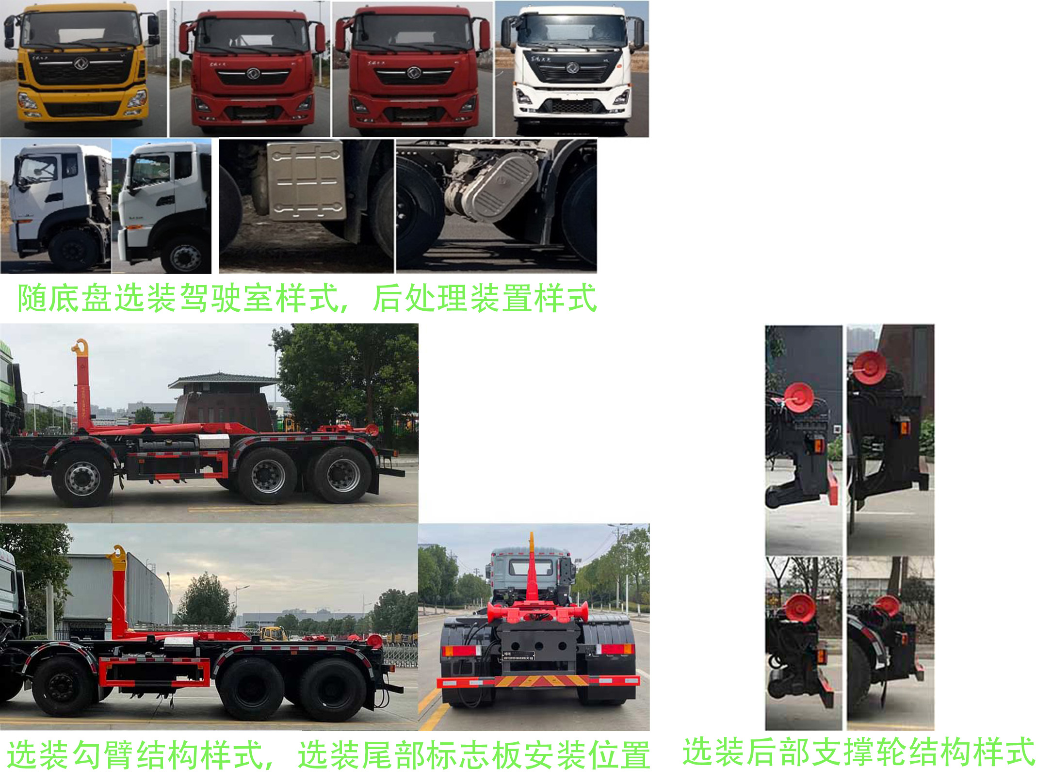 中佳華悅牌ZHN5310ZXXDF6車廂可卸式垃圾車公告圖片