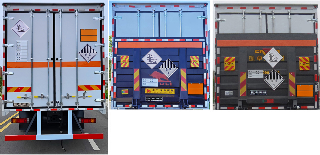 匯力威牌VVV5189XZWSX6雜項危險物品廂式運輸車公告圖片