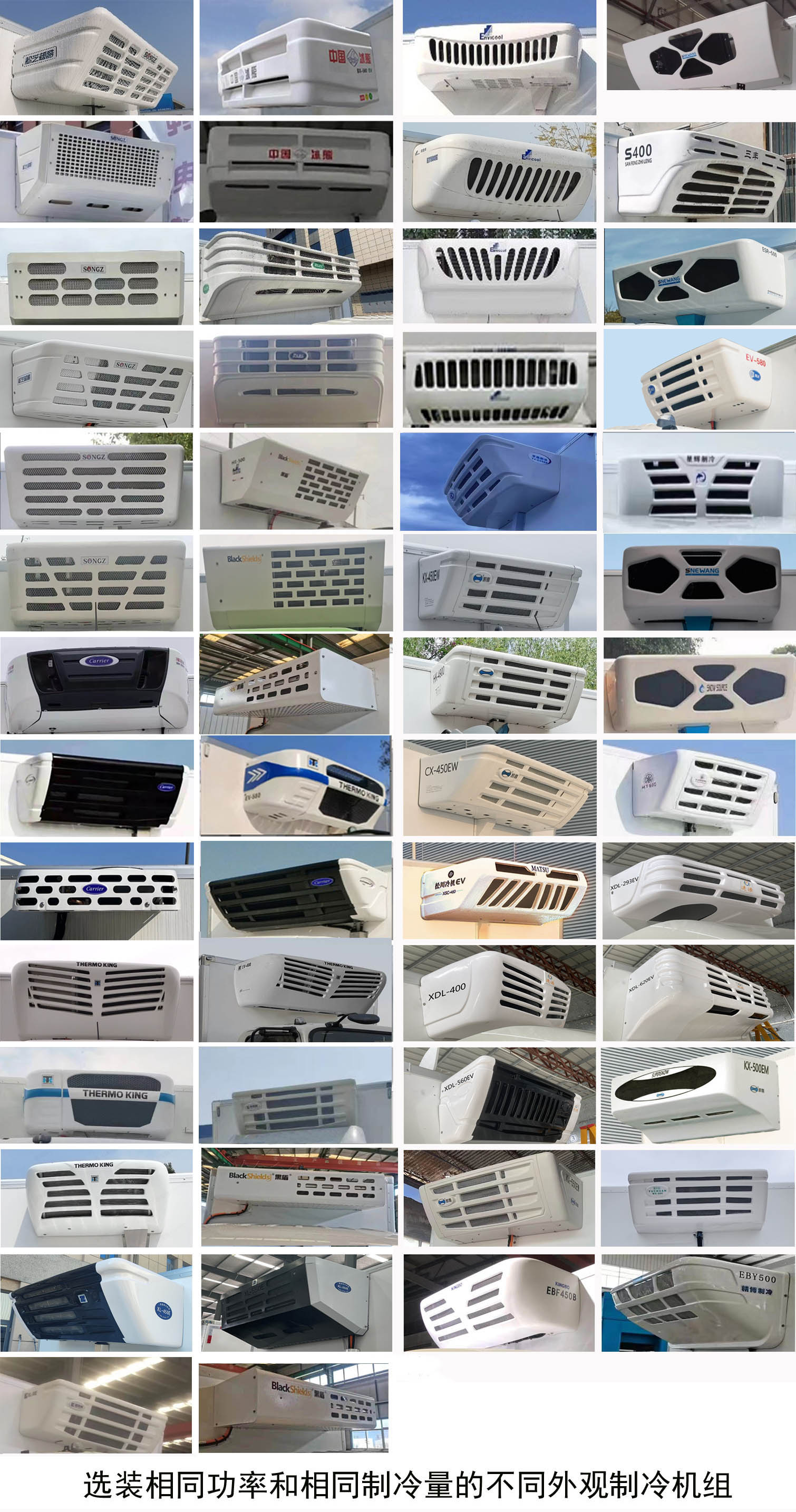 卡特利牌HTT5041XLCBEV純電動冷藏車公告圖片