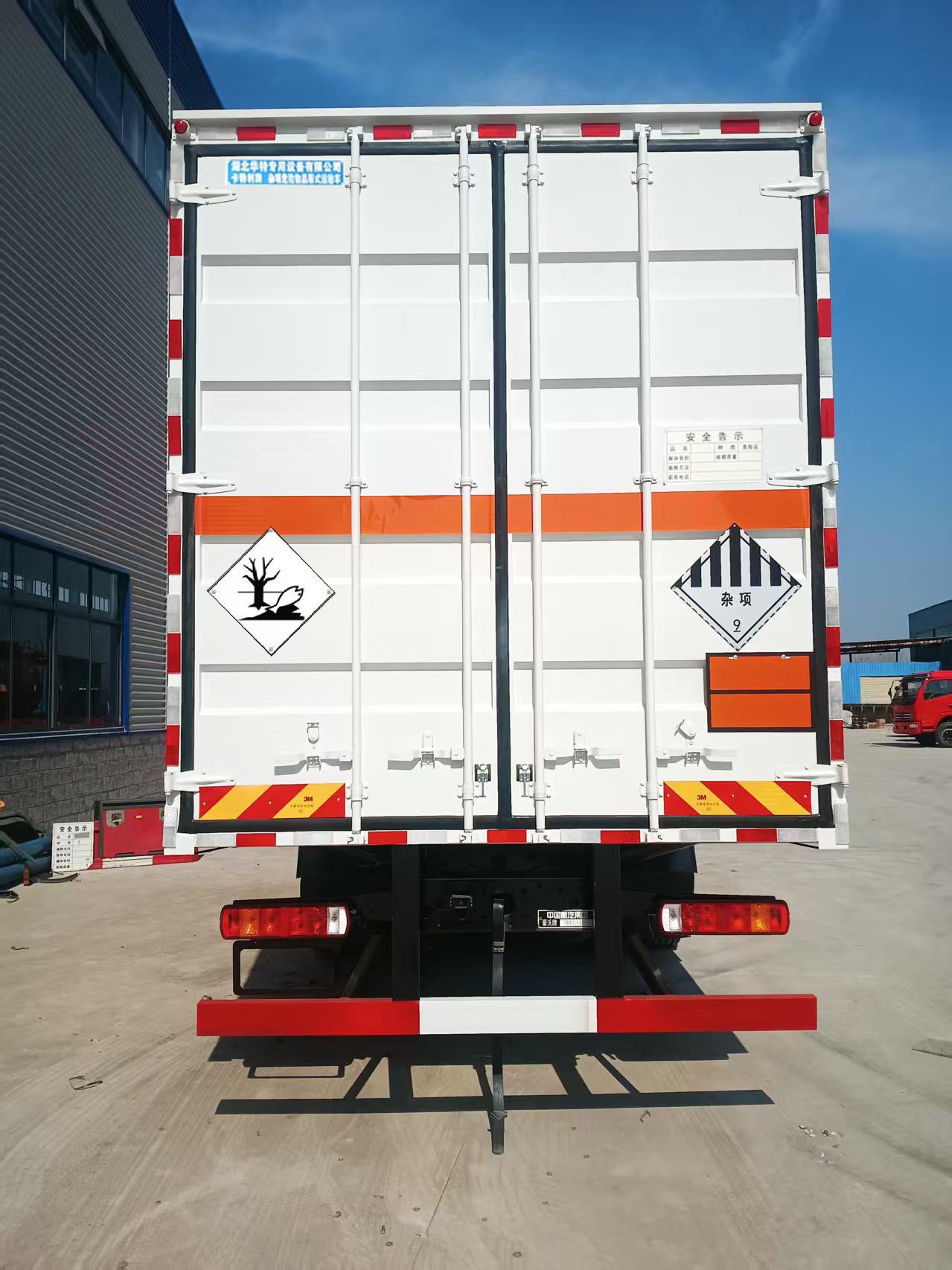 卡特利牌HTT5261XZWZZ6雜項危險物品廂式運輸車公告圖片