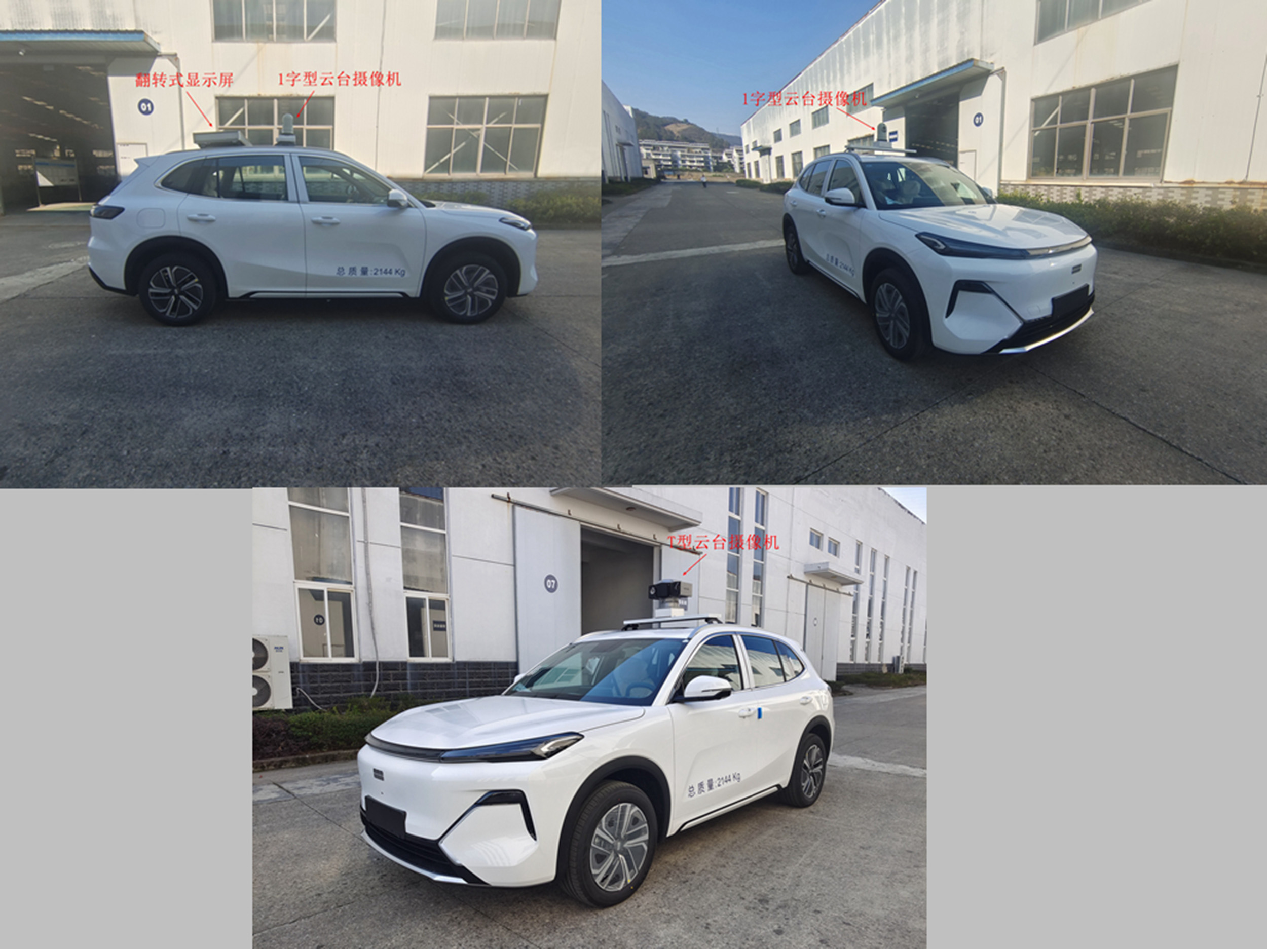 大公牌TLH5021TXUCHEV插電式混合動力巡邏車公告圖片