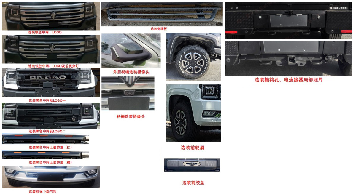 正遠(yuǎn)牌EZY5037XLJU2X6A旅居車(chē)公告圖片