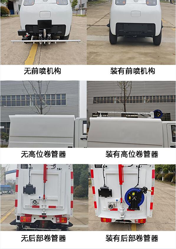 愛(ài)瑞特牌ART5020TXSS12BEV純電動(dòng)洗掃車公告圖片