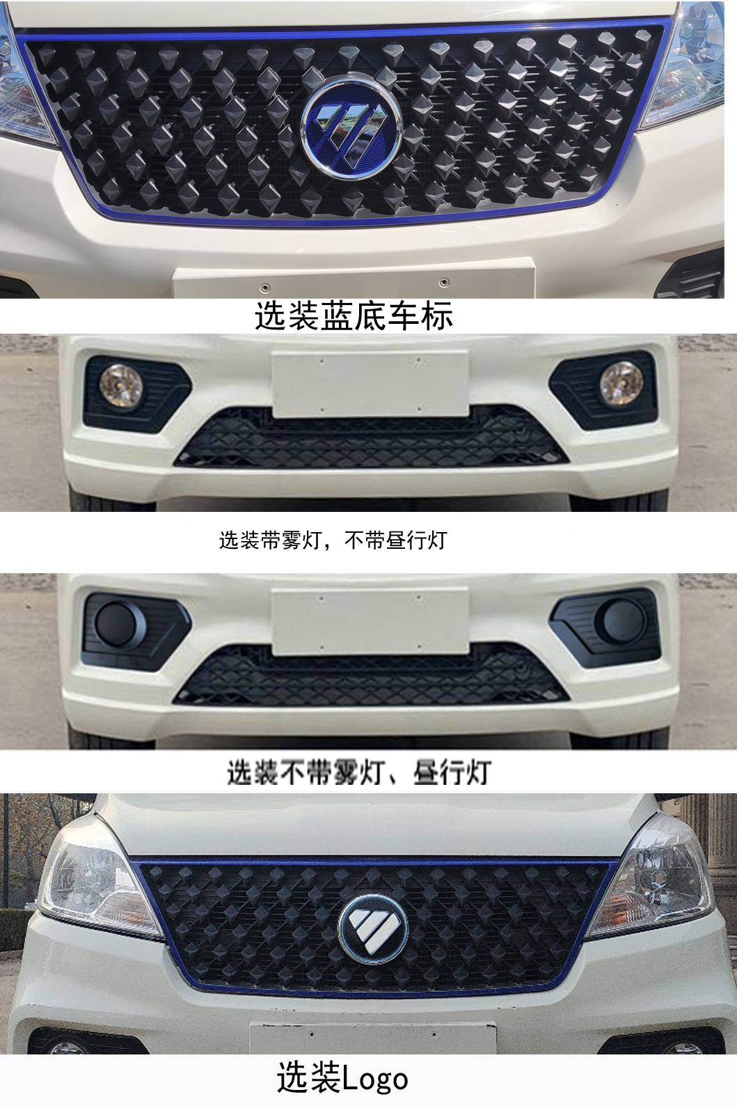 福田牌BJ5030ZXXEV-H1純電動(dòng)車廂可卸式垃圾車公告圖片