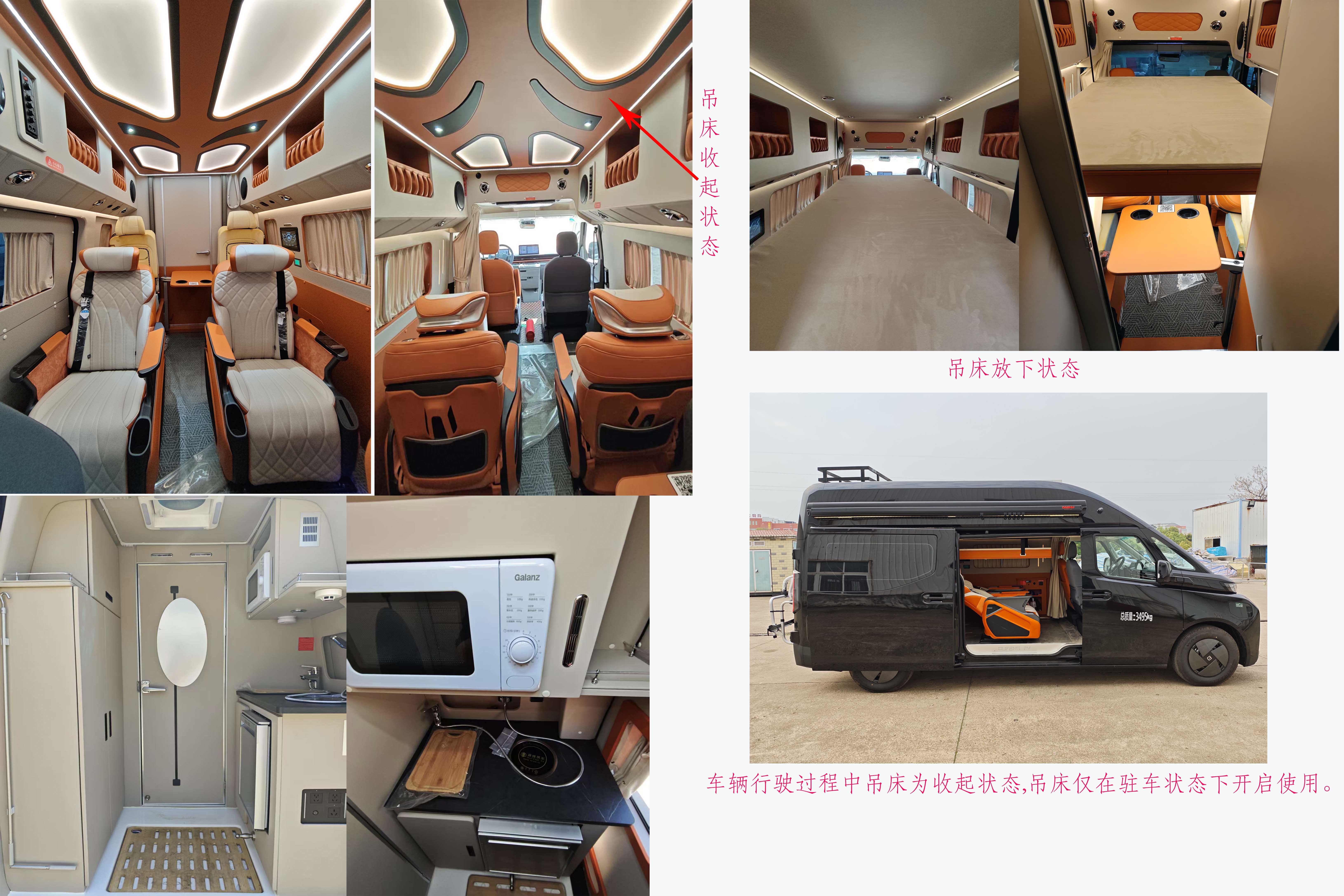 趣蜂牌QFA5031TSY1BEV純電動宿營車公告圖片