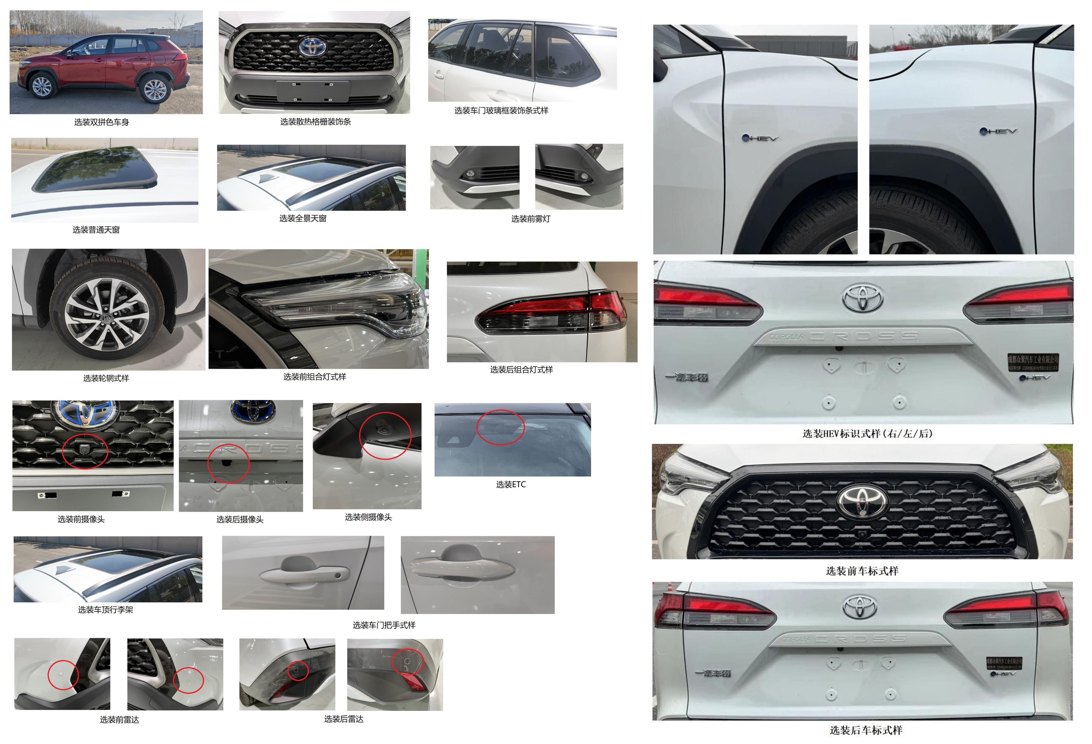 旭陽聚光牌CZJ5020XGJHEV02混合動(dòng)力工具車公告圖片