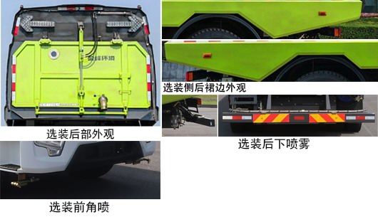 中聯(lián)牌ZBH5180TXSSXBBEV純電動洗掃車公告圖片