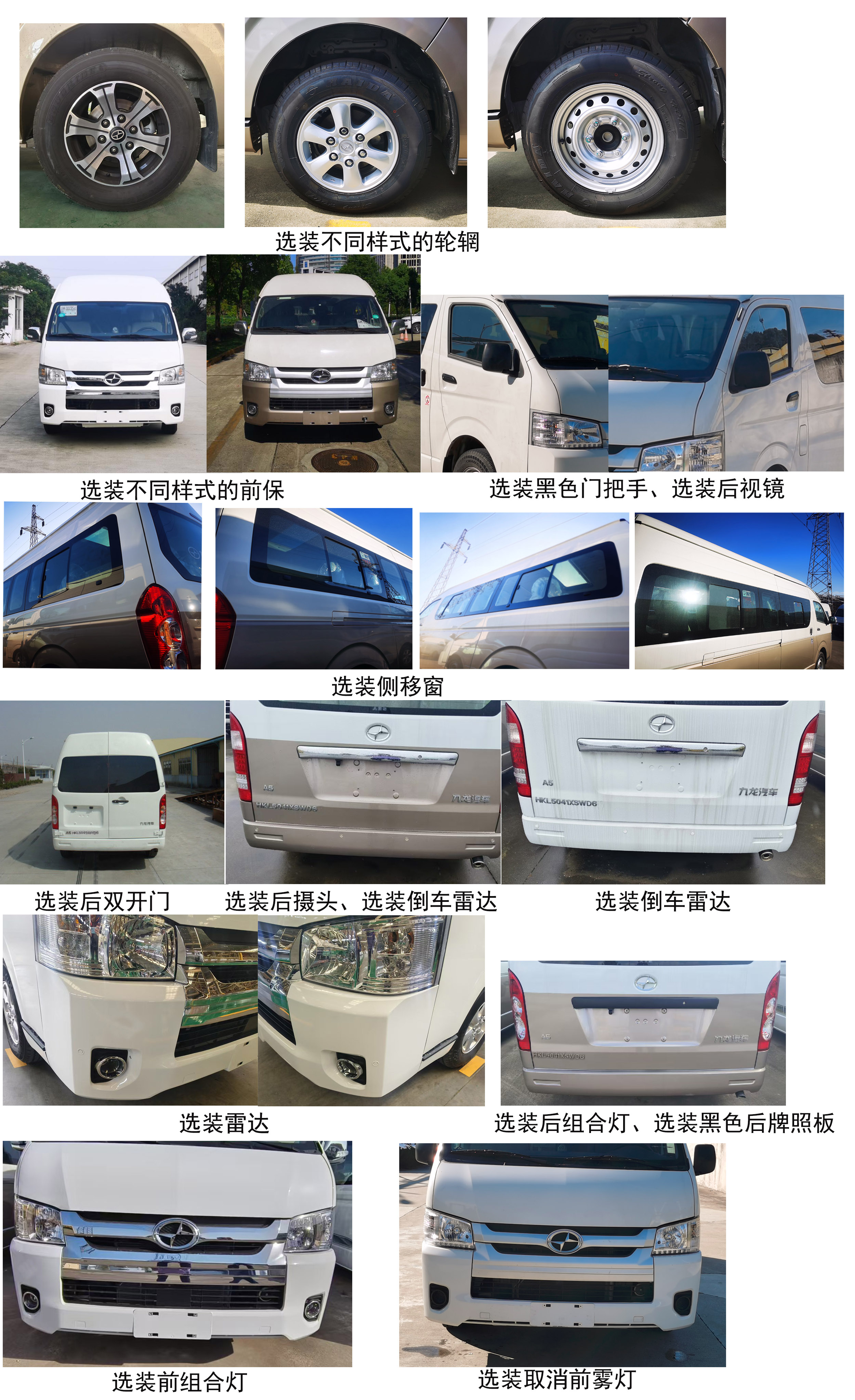 大馬牌HKL5041XSWD6商務車公告圖片