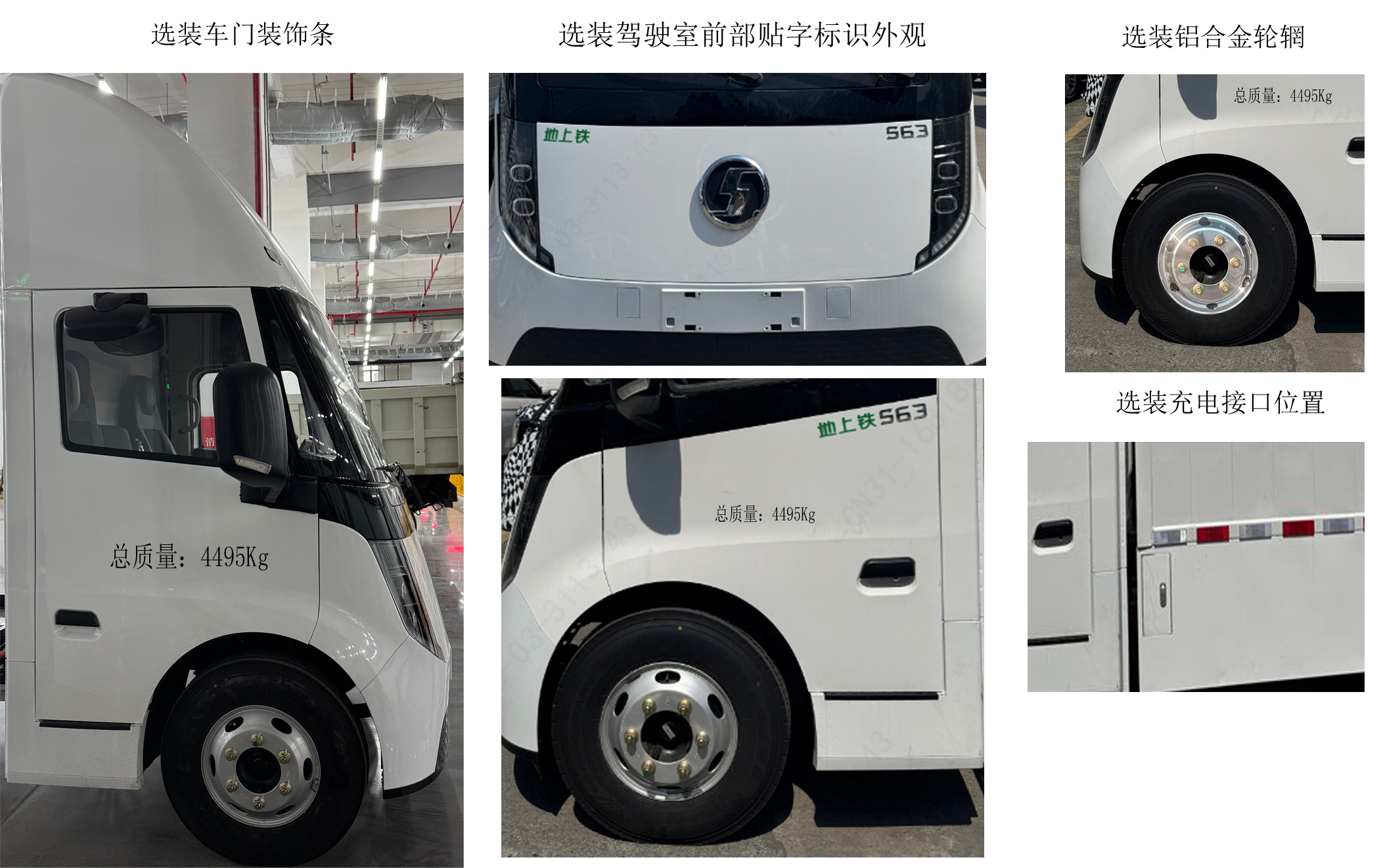 陜汽牌SX5040XXYBEV381N純電動(dòng)廂式貨車公告圖片