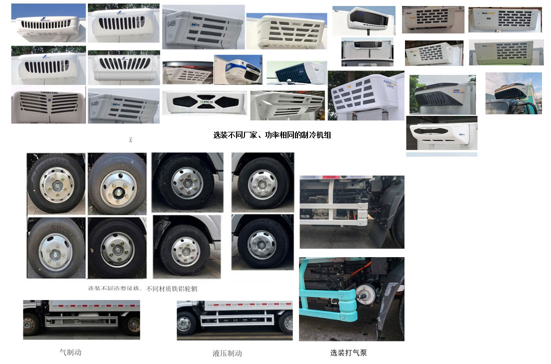 慶鈴牌QL5040XLCBEVBNHAJ純電動(dòng)冷藏車公告圖片
