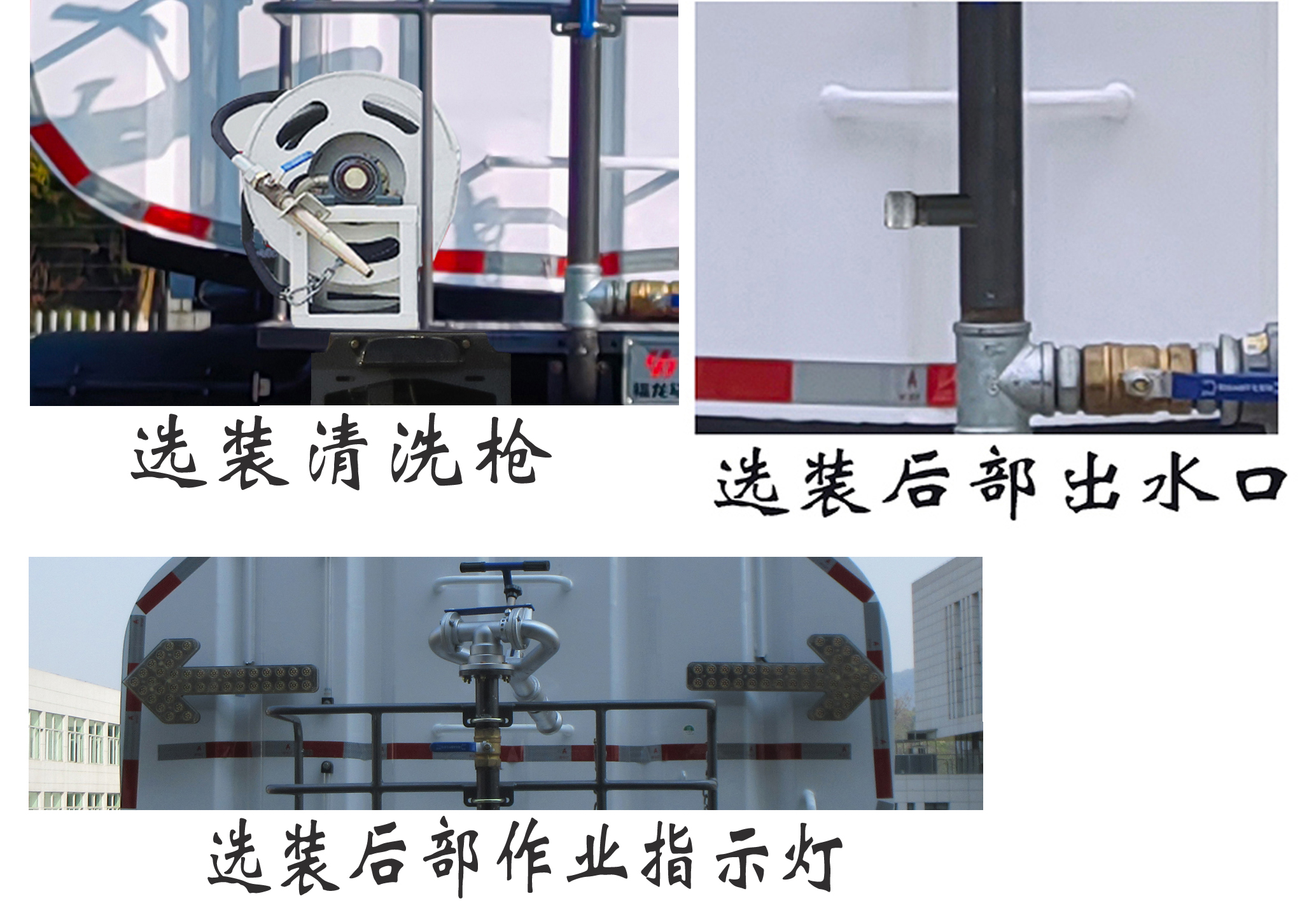 福龍馬牌FLM5180GQXQLBEV純電動(dòng)清洗車公告圖片