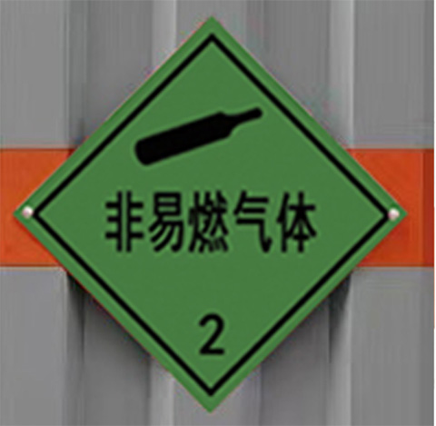 日途牌HTY5040XRQZZ6易燃氣體廂式運輸車公告圖片