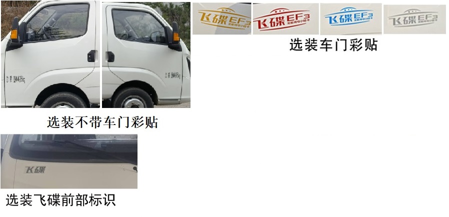 五征牌WZK5041ZZZD66BEV純電動(dòng)自裝卸式垃圾車公告圖片