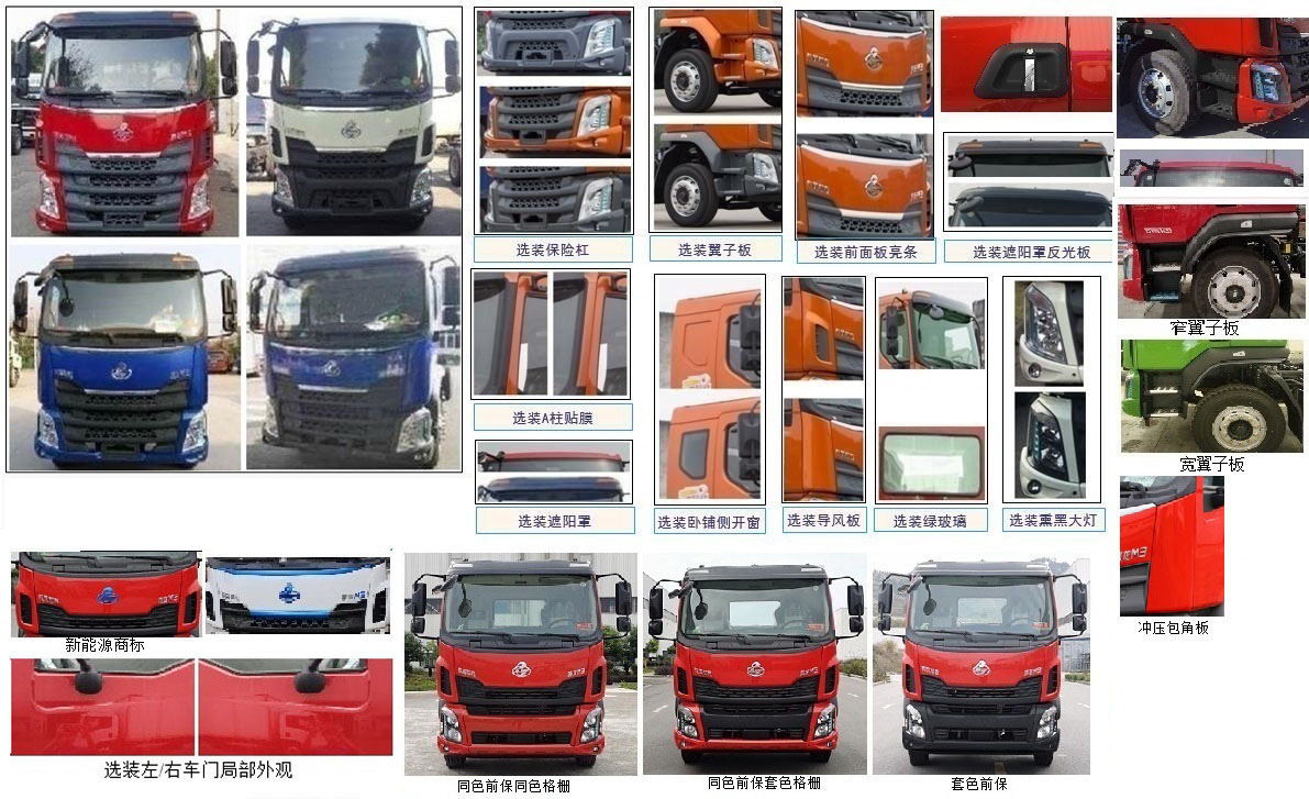 鑫華馳牌THD5182GQXLBEV純電動(dòng)清洗車公告圖片