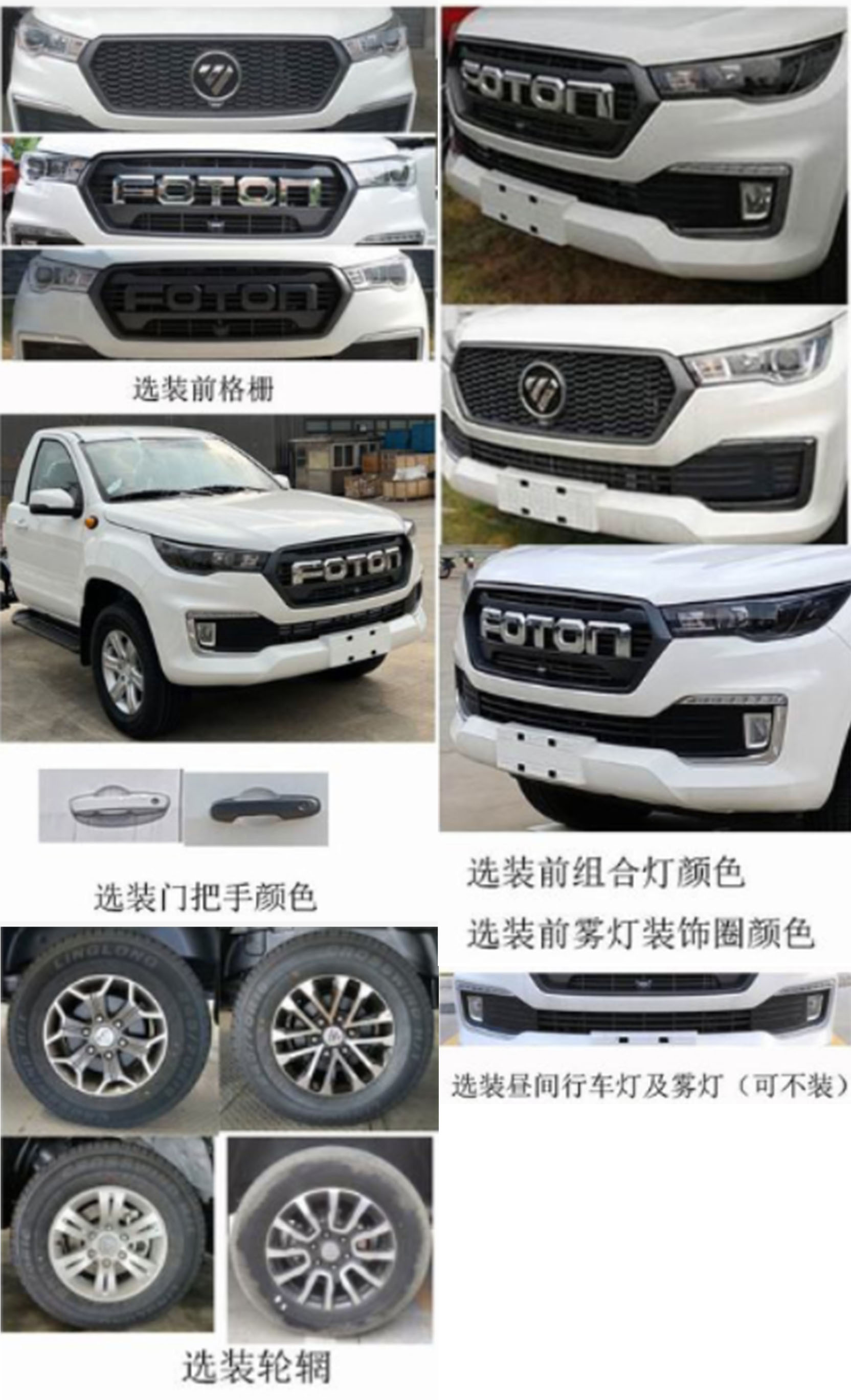 福日東升牌AFF5041GSS-A1灑水車(chē)公告圖片