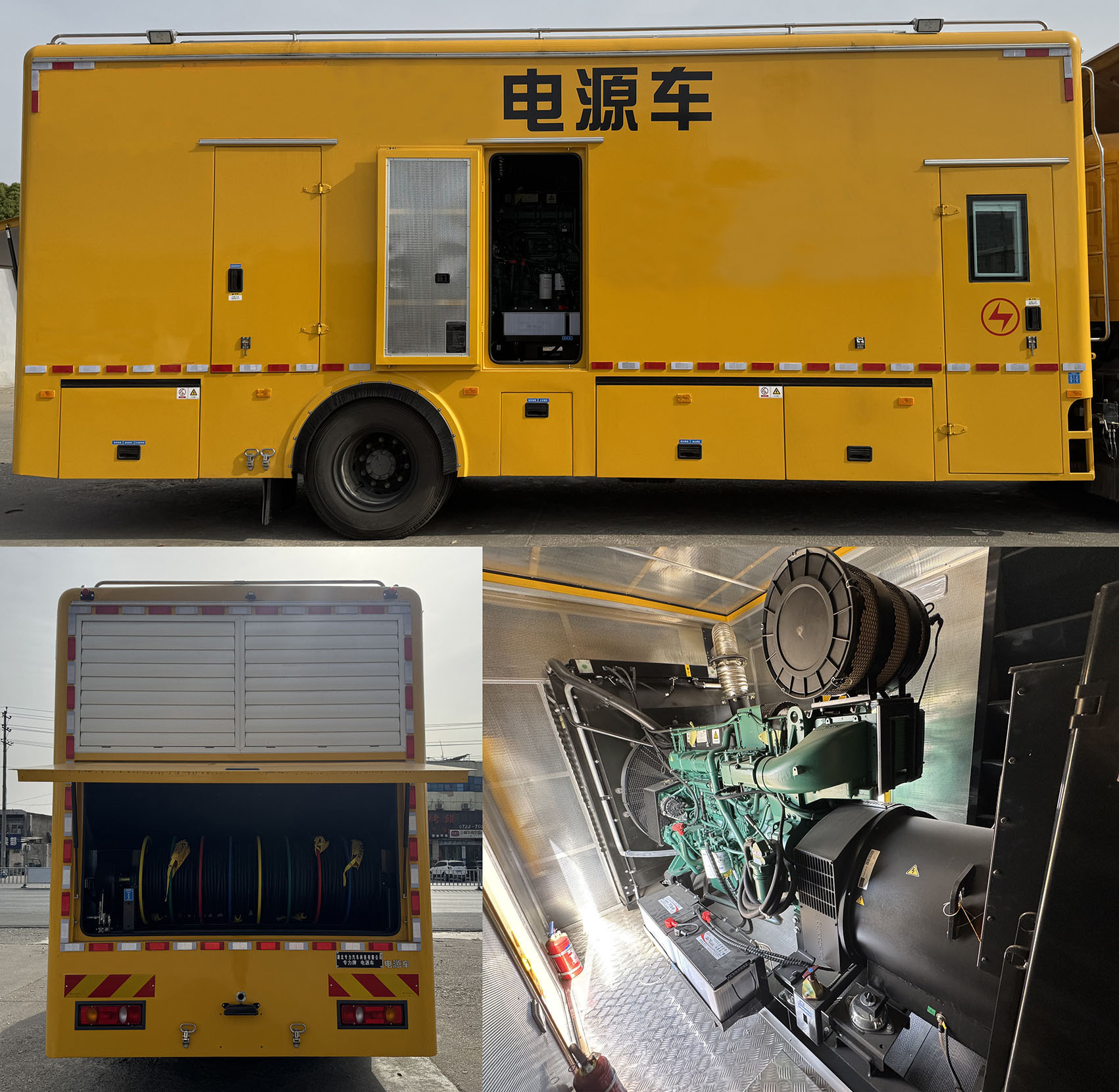 專力牌ZLC5170XDYD6電源車公告圖片