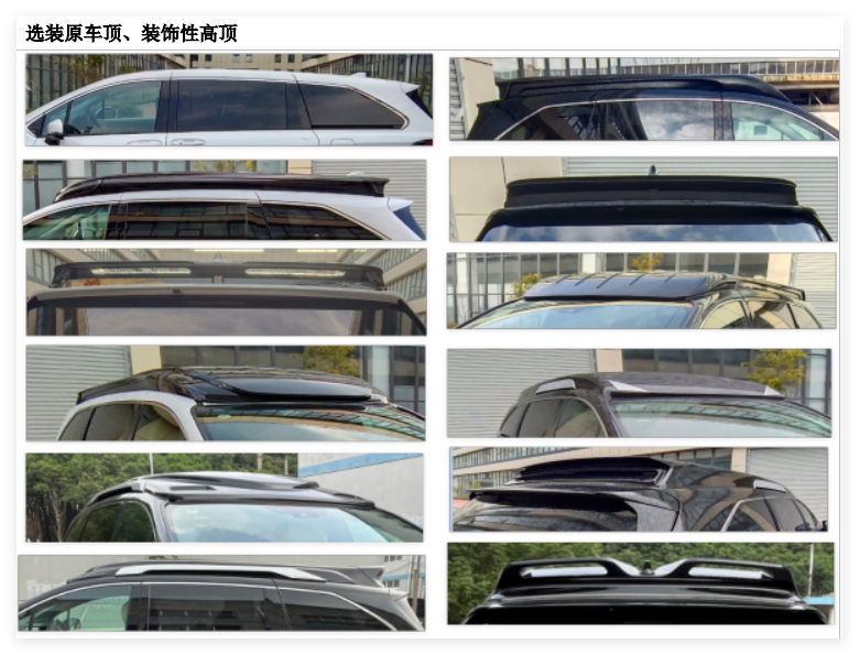 赫菲特牌ZWW5030XSWSHEV2混合動力商務(wù)車公告圖片