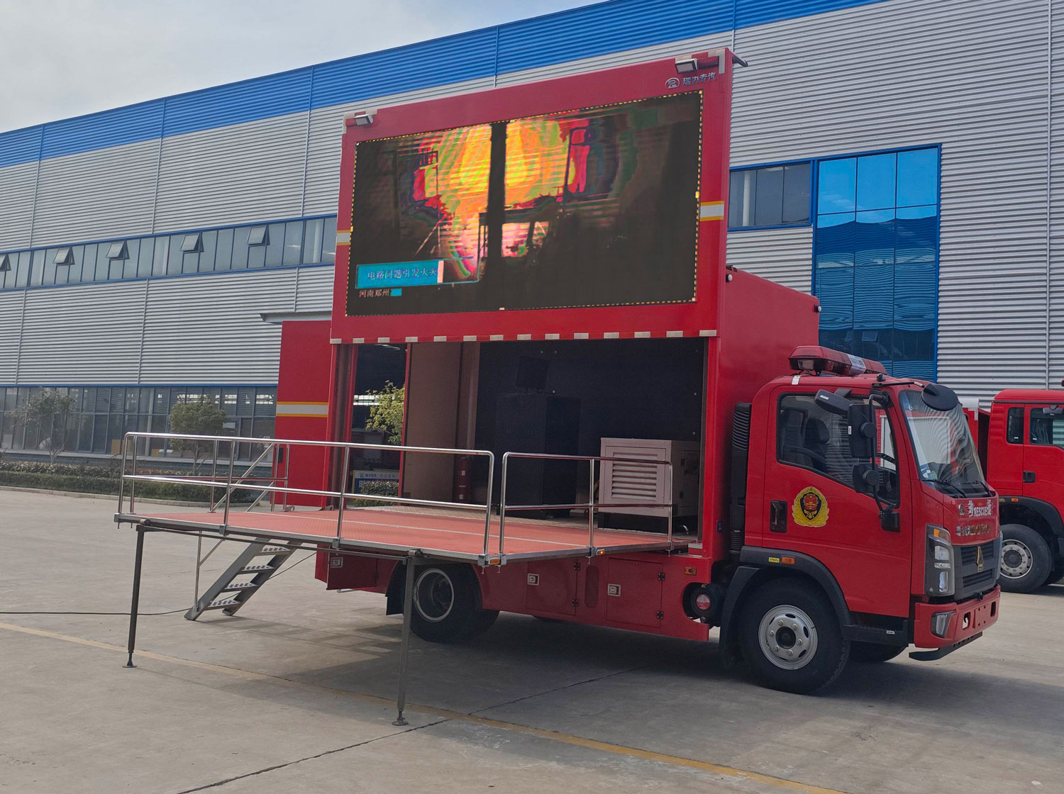 瑞力星牌RLQ5070TXFXC06/Z6宣傳消防車公告圖片