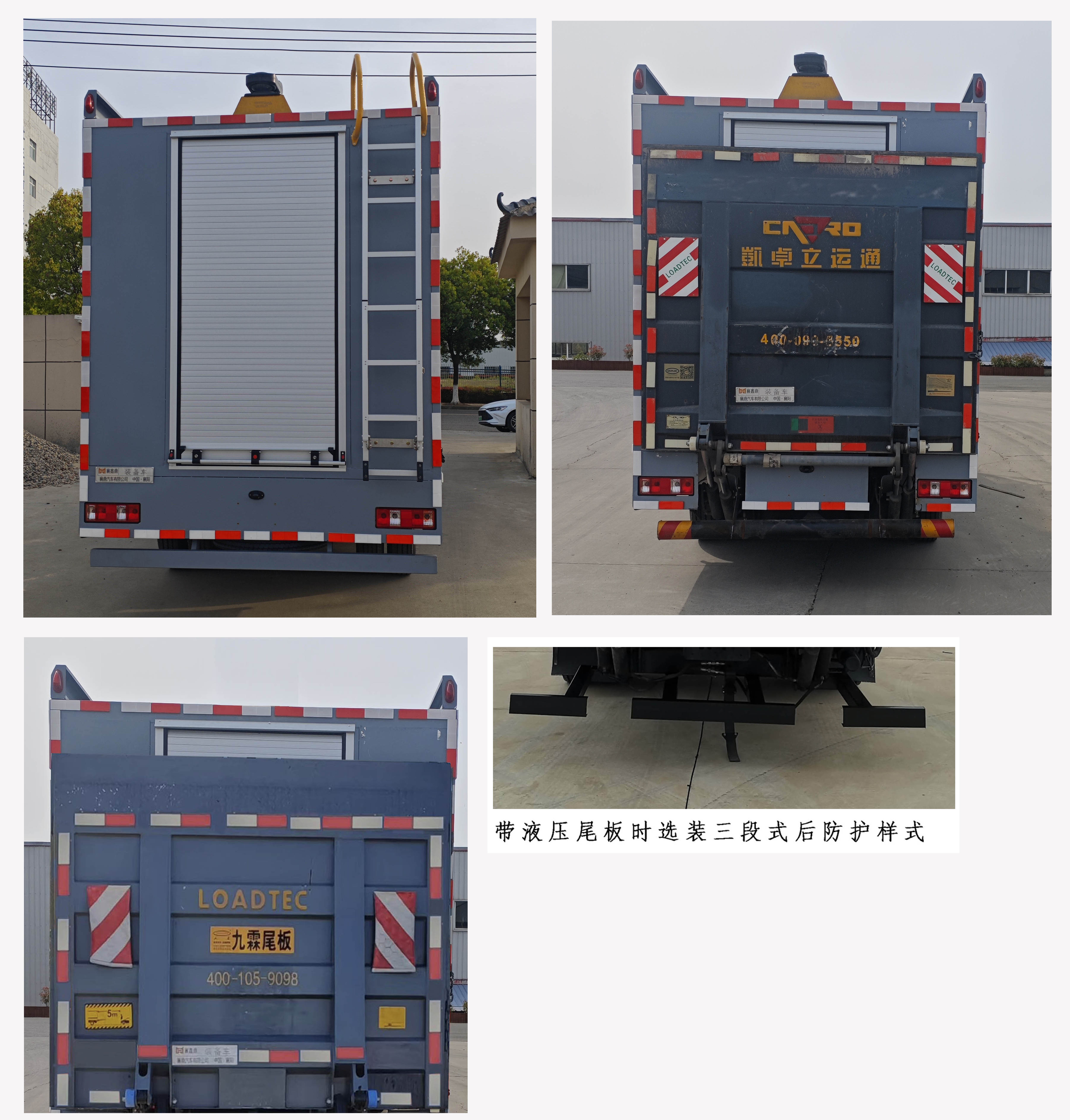 襄鑫鼎牌XDV5040XZBCA6裝備車公告圖片