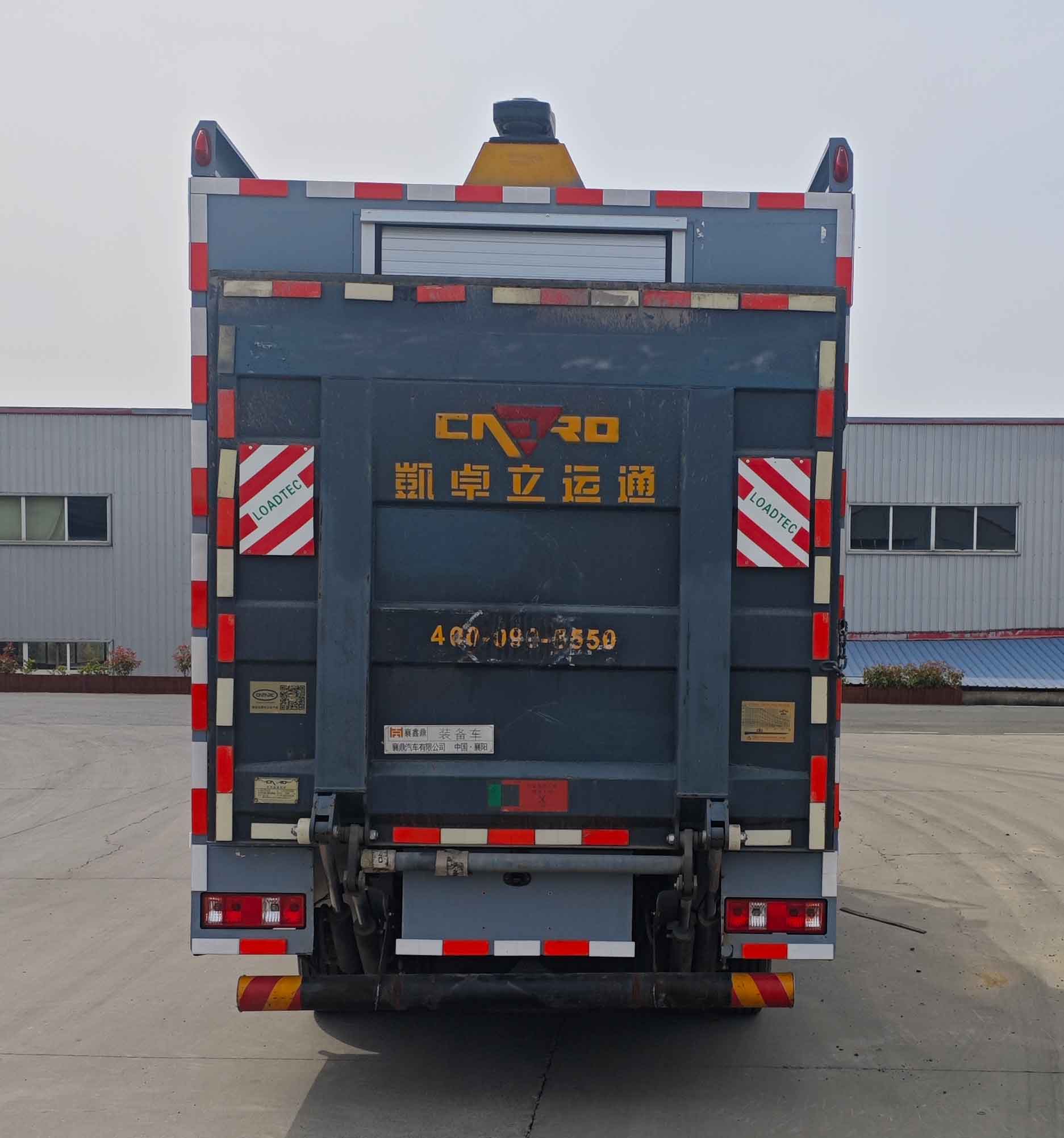 襄鑫鼎牌XDV5040XZBCA6裝備車公告圖片