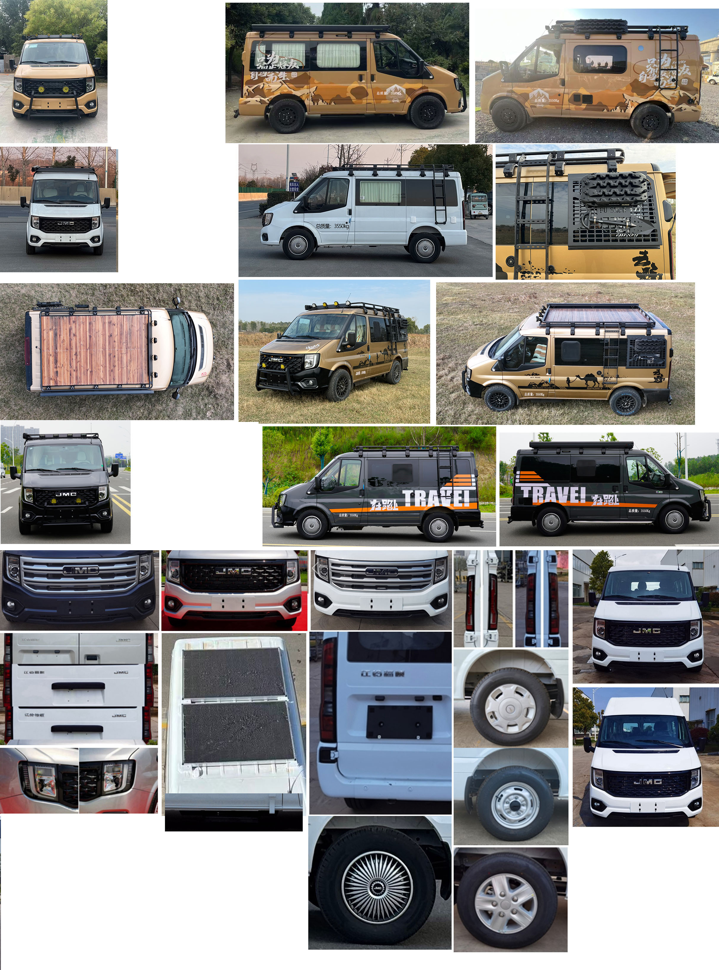 華通牌HCQ5042TSYJX6宿營車公告圖片