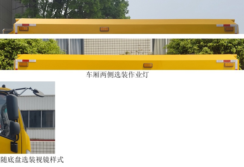 龍吸水牌FLG5100XXH143Q救險車公告圖片