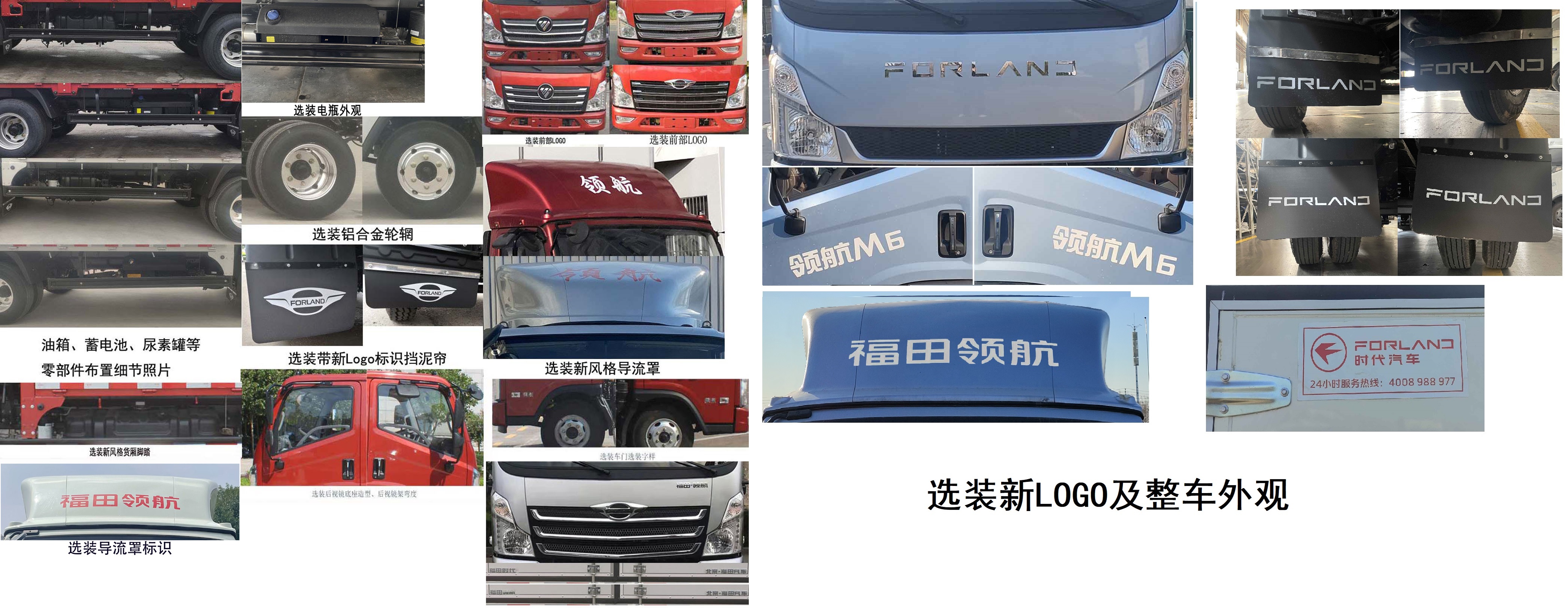 福田牌BJ5046CCY9JBA-01倉柵式運輸車公告圖片