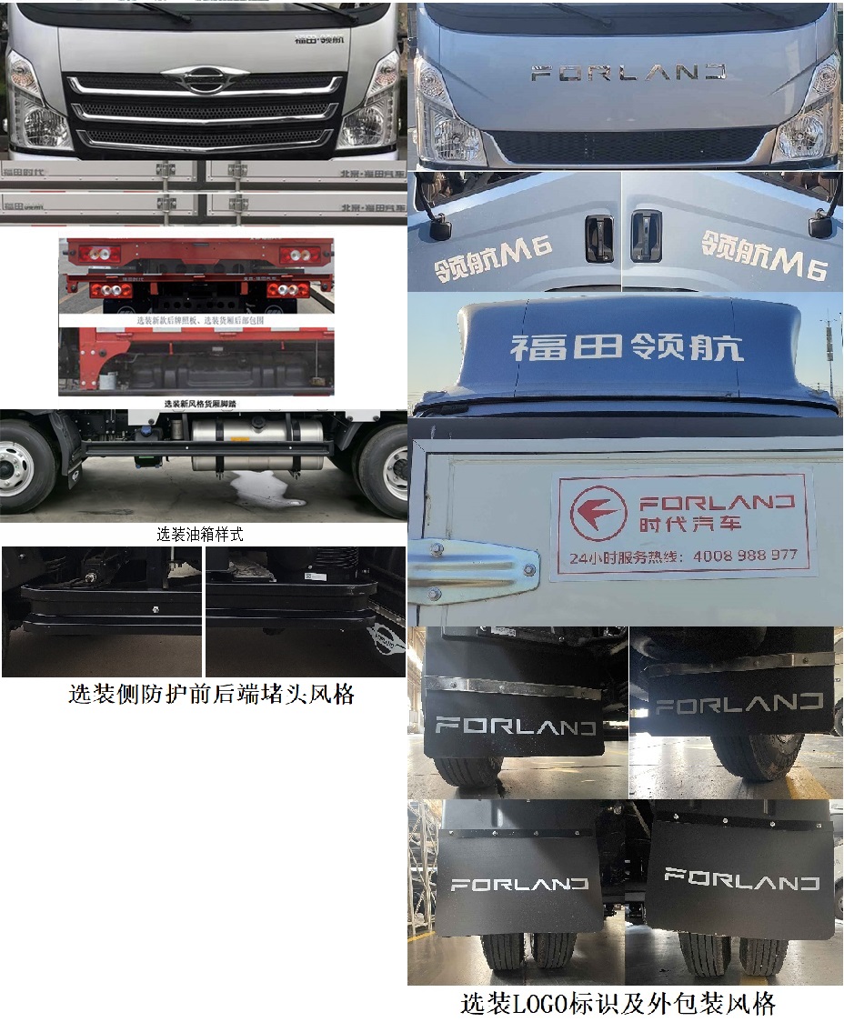 福田牌BJ5046CCY9JBA-03倉(cāng)柵式運(yùn)輸車公告圖片