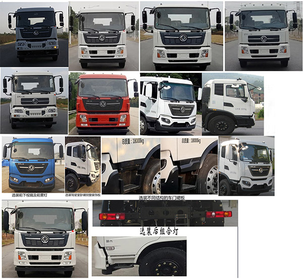 福龍馬牌FLM5180TSLDF6掃路車公告圖片