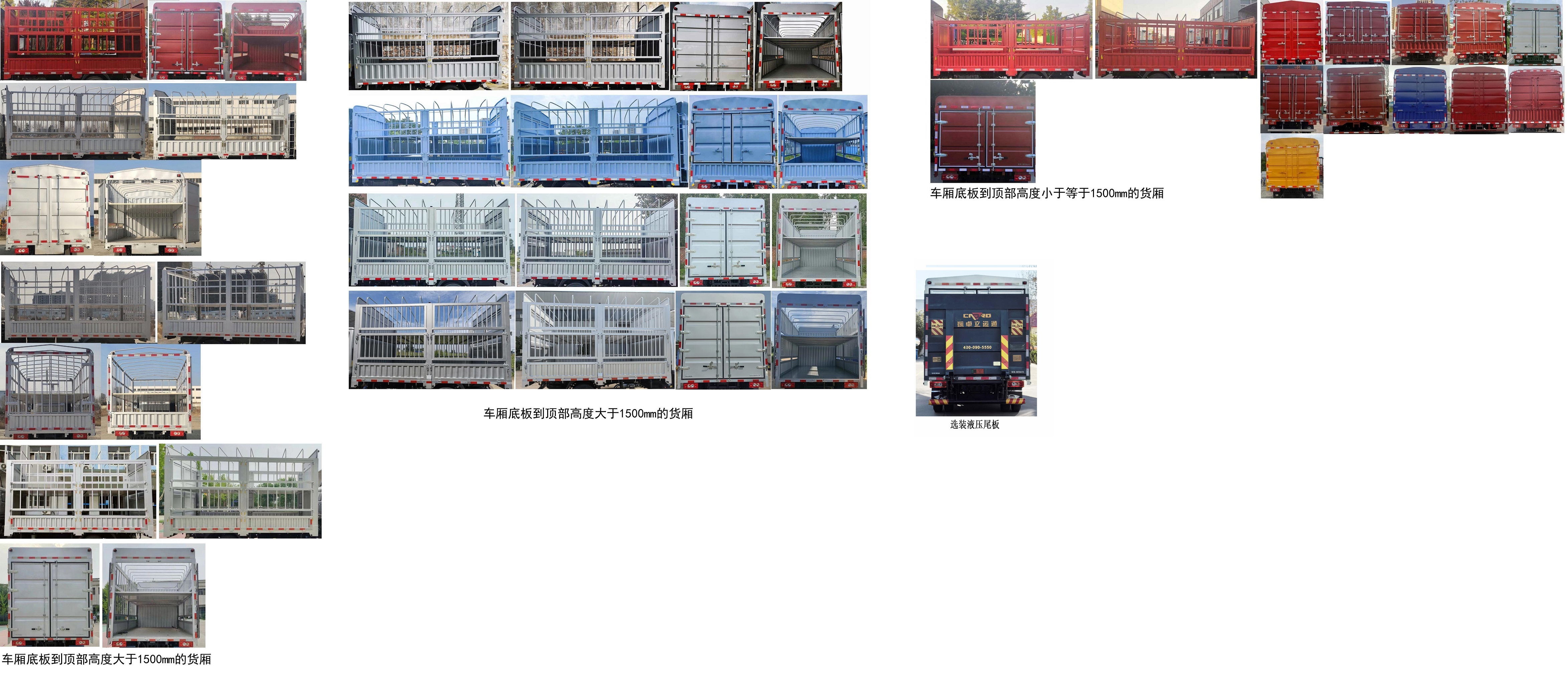 福田牌BJ5046CCY9PBA-03倉(cāng)柵式運(yùn)輸車公告圖片