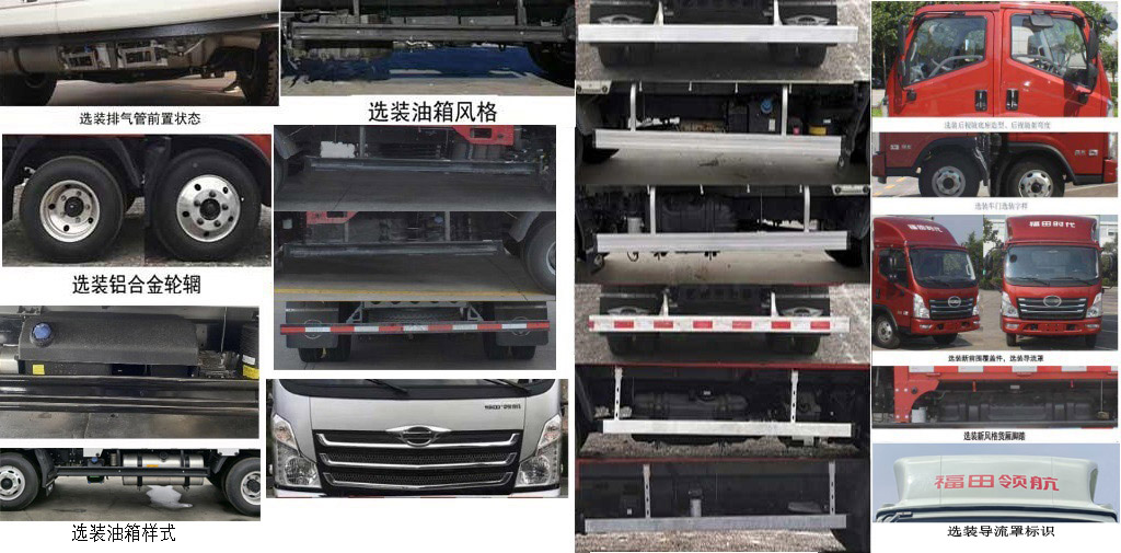 福田牌BJ5046CCY9PBA-03倉(cāng)柵式運(yùn)輸車公告圖片