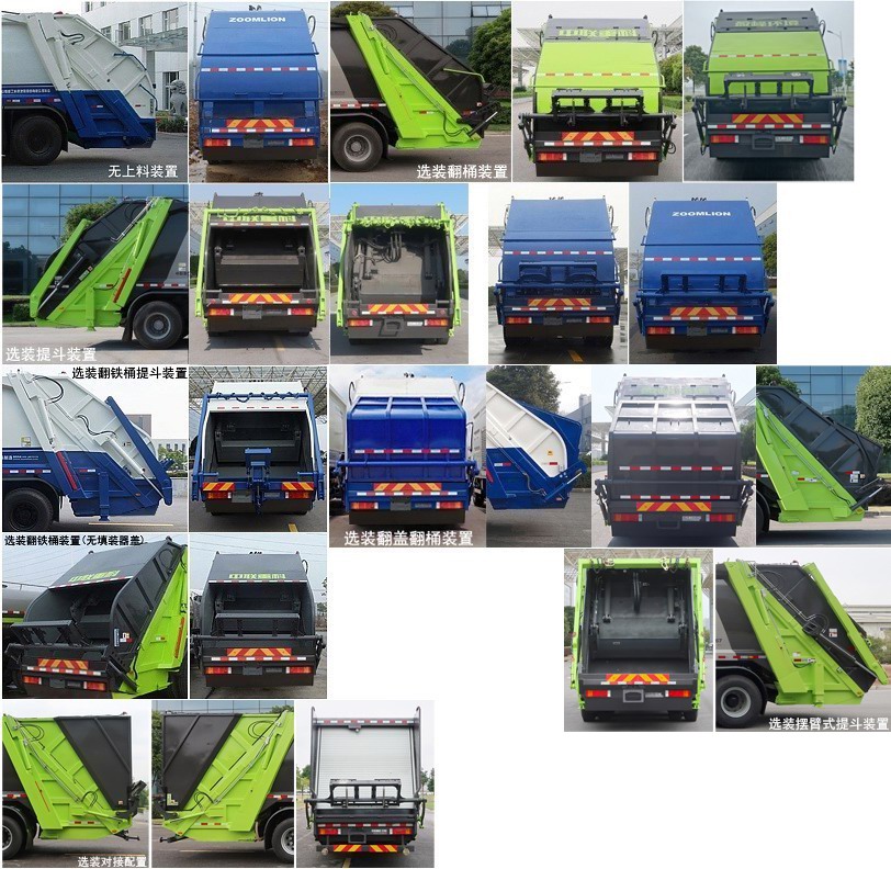 中聯(lián)牌ZBH5250ZYSDFE6壓縮式垃圾車公告圖片