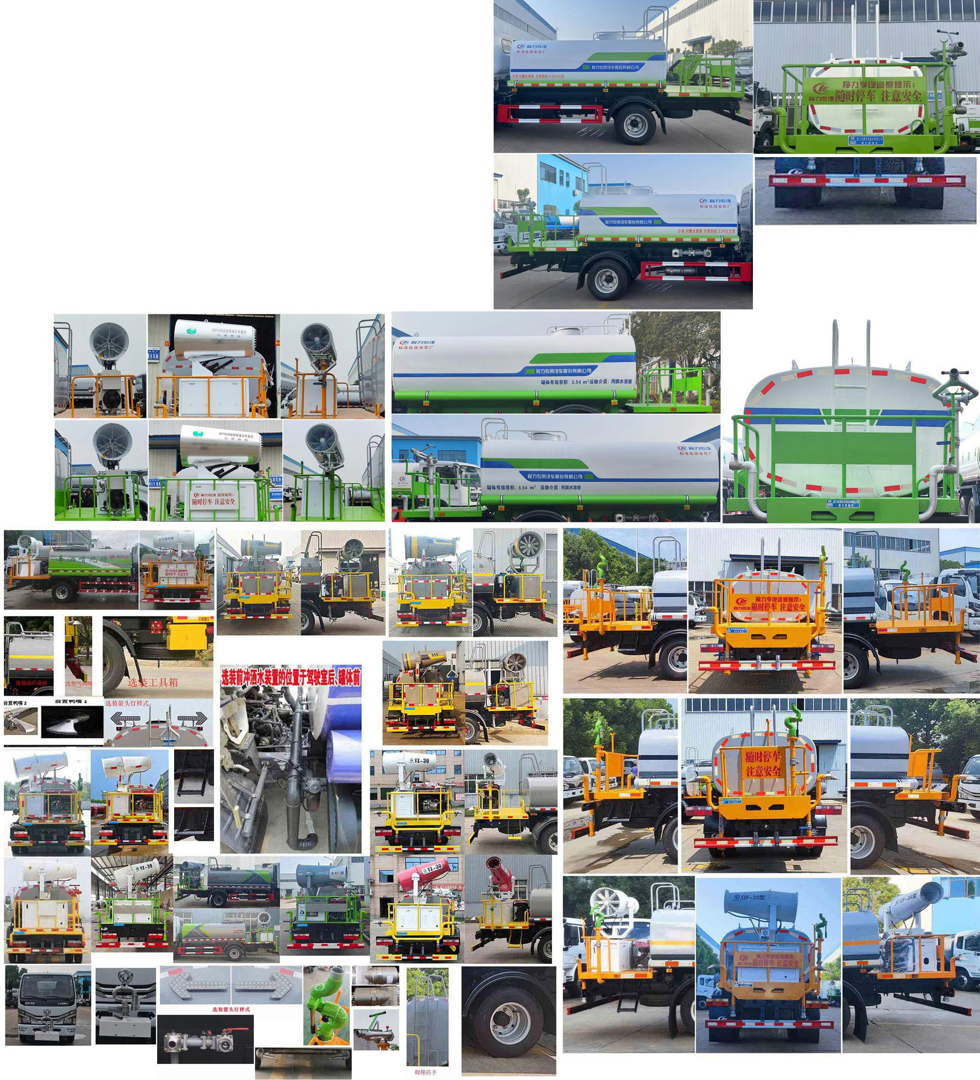 東風(fēng)股份多利卡D6 CLW5072GPSD6綠化噴灑車公告圖片