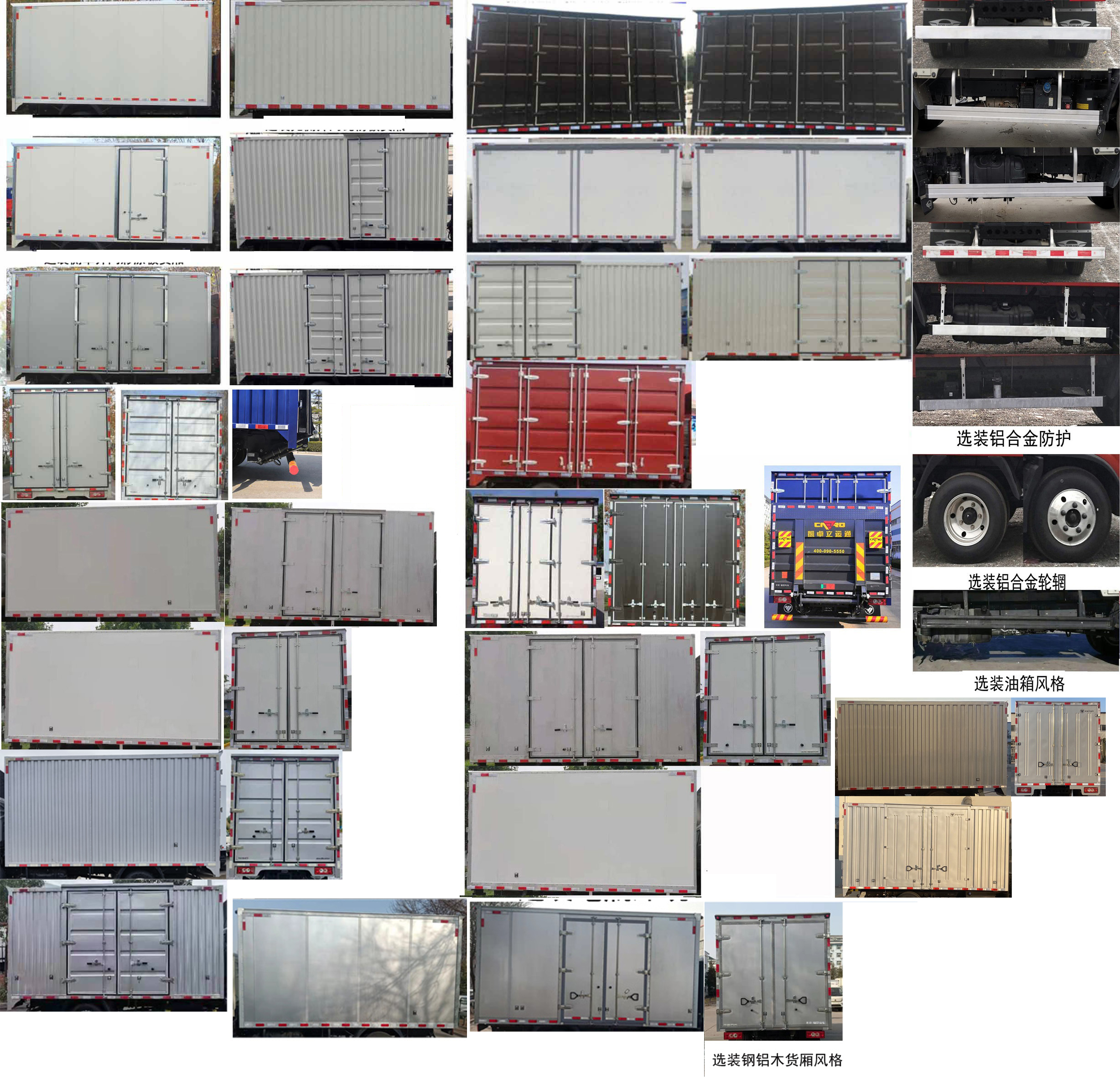 福田牌BJ5046XXY9PBA-01廂式運輸車公告圖片