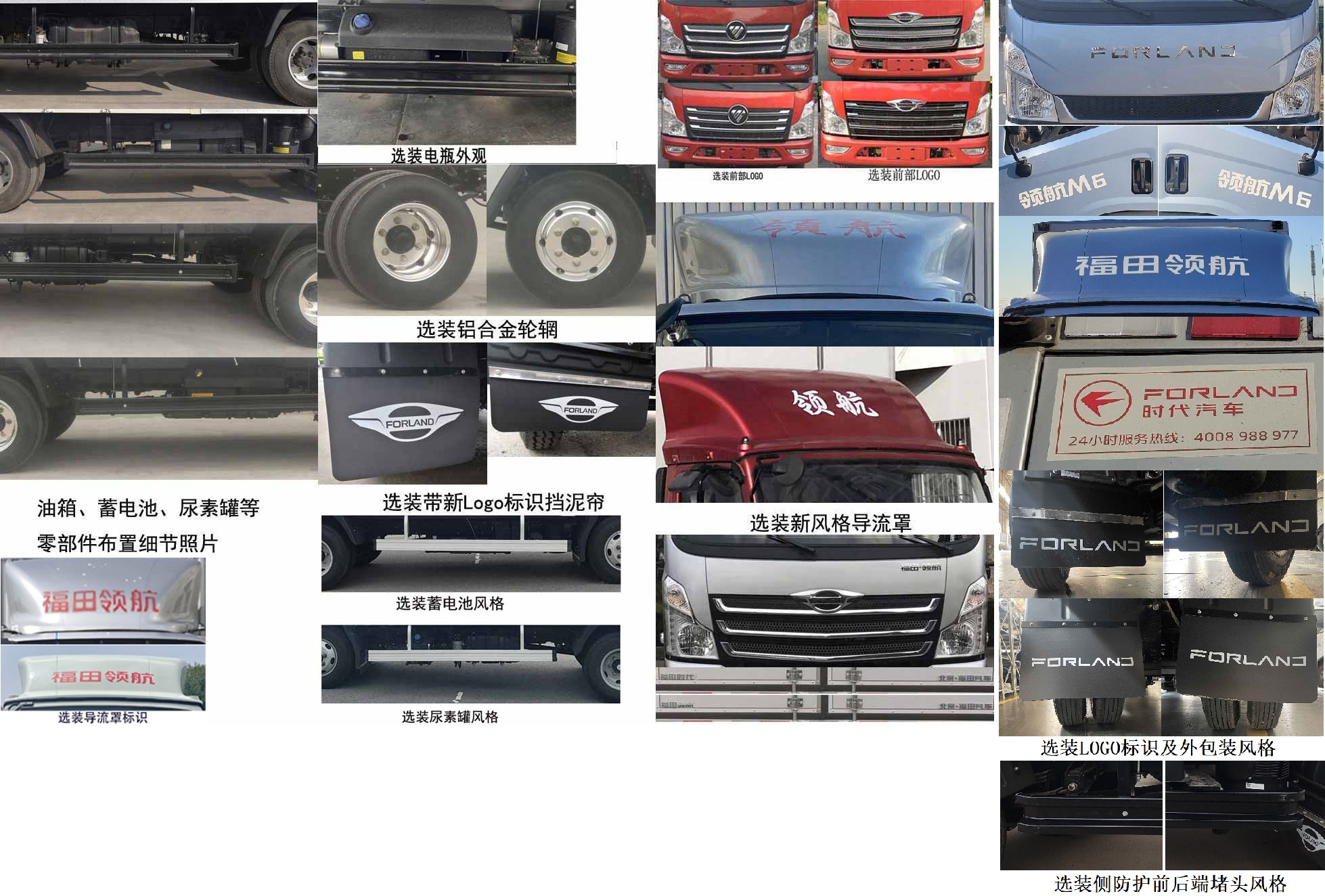 福田牌BJ5046XXY9PBA-01廂式運輸車公告圖片