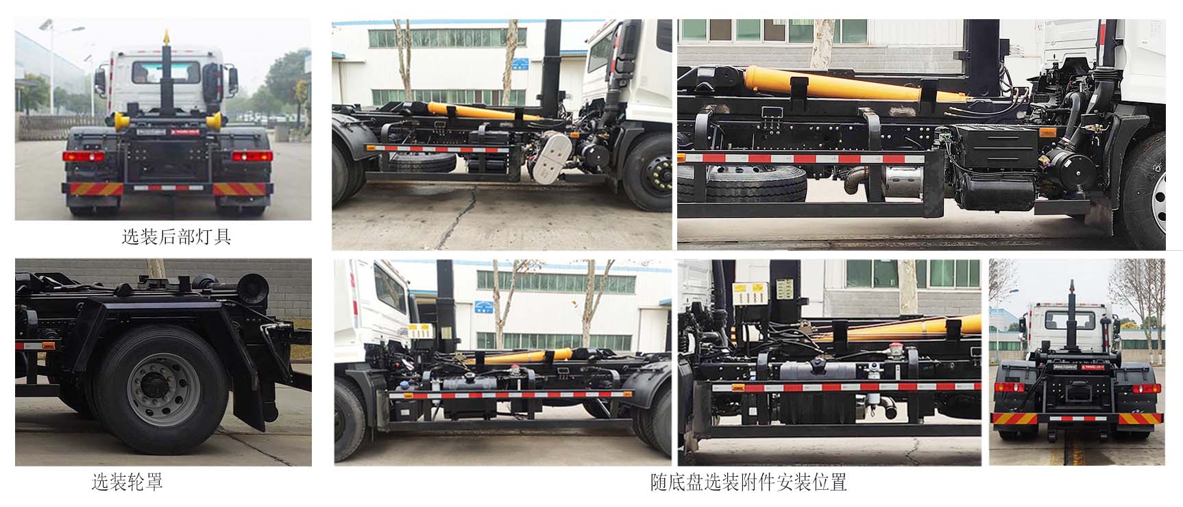 森源牌SMQ5180ZXXDFE6車(chē)廂可卸式垃圾車(chē)公告圖片