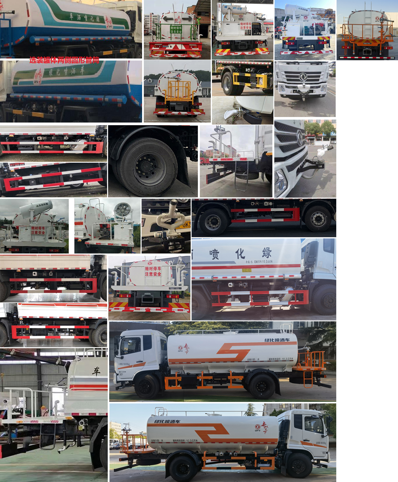 東風(fēng)牌DFZ5180GPSSZ6DS綠化噴灑車公告圖片