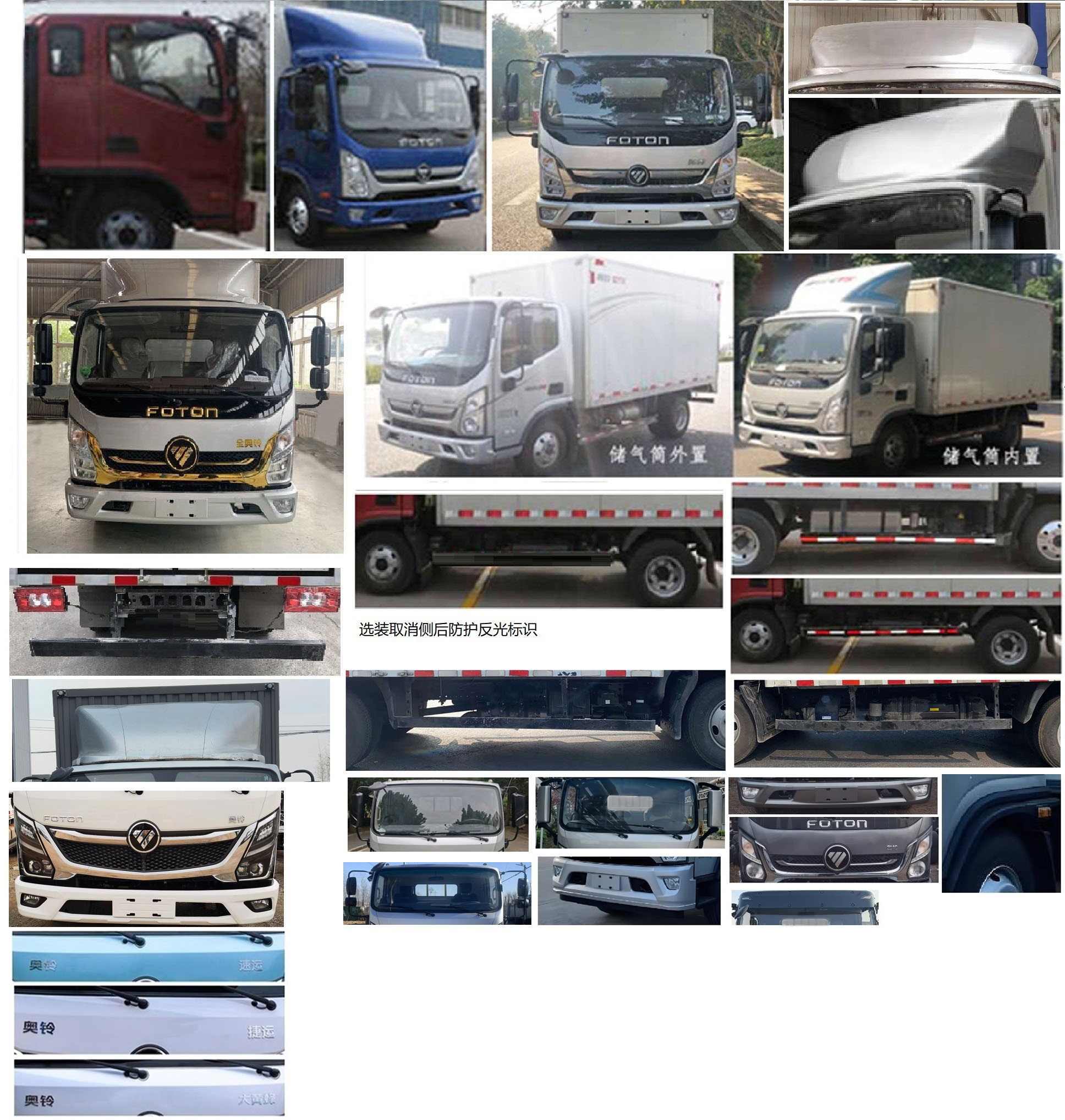 福田牌BJ5048XXY8JDA-AB2廂式運輸車公告圖片