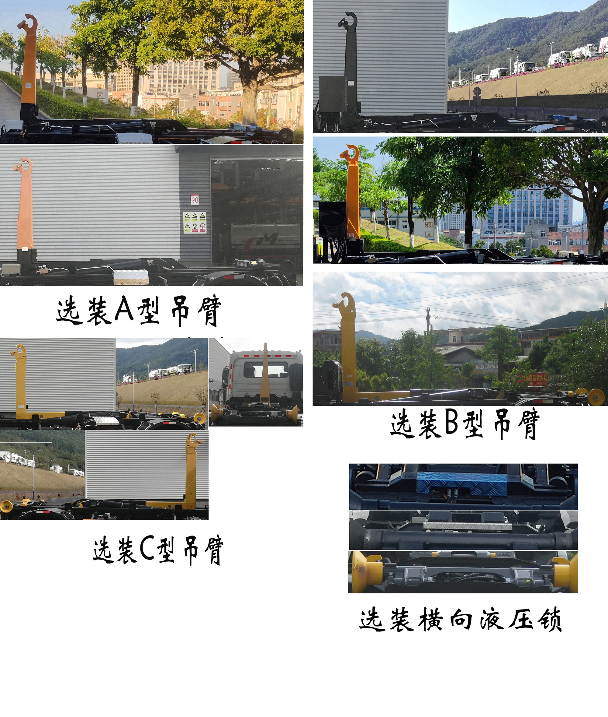 福龍馬牌FLM5180ZXXDF6車廂可卸式垃圾車公告圖片