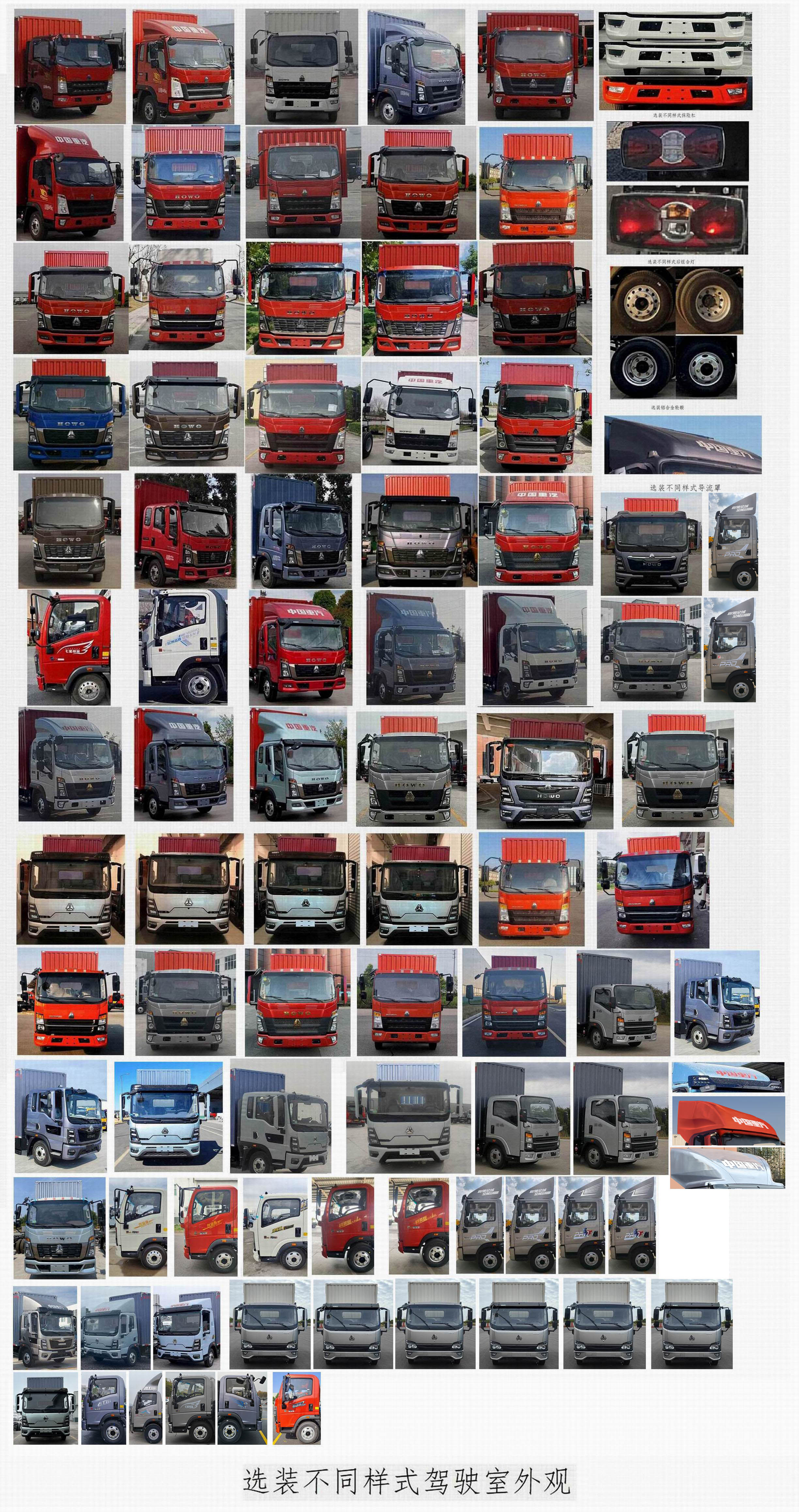 豪沃牌ZZ5047XXYF3314F145廂式運(yùn)輸車公告圖片