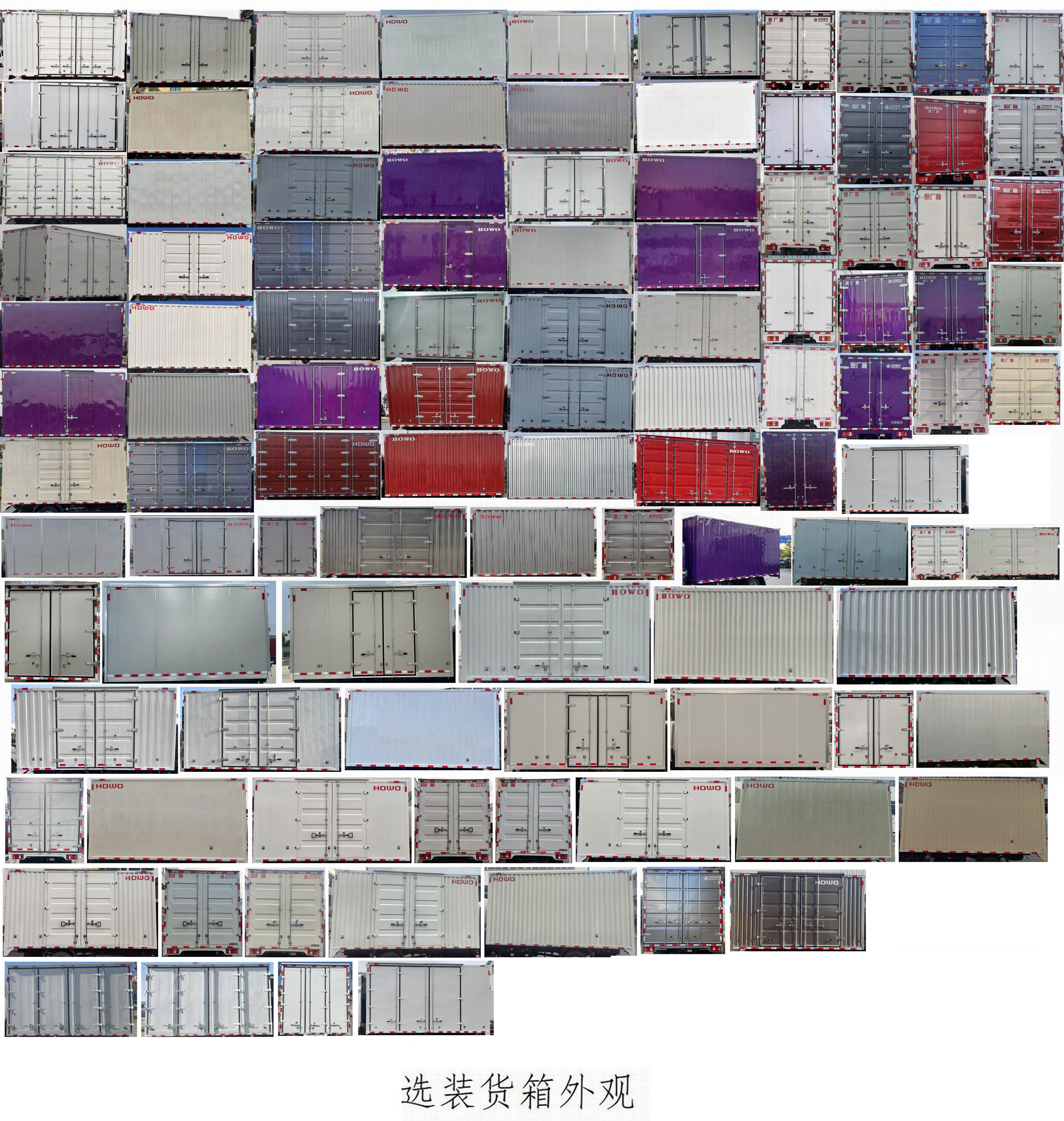 豪沃牌ZZ5047XXYF3314F145廂式運(yùn)輸車公告圖片