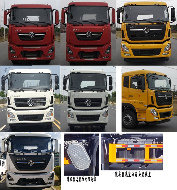 福龍馬牌FLM5250ZXXDF6車廂可卸式垃圾車公告圖片