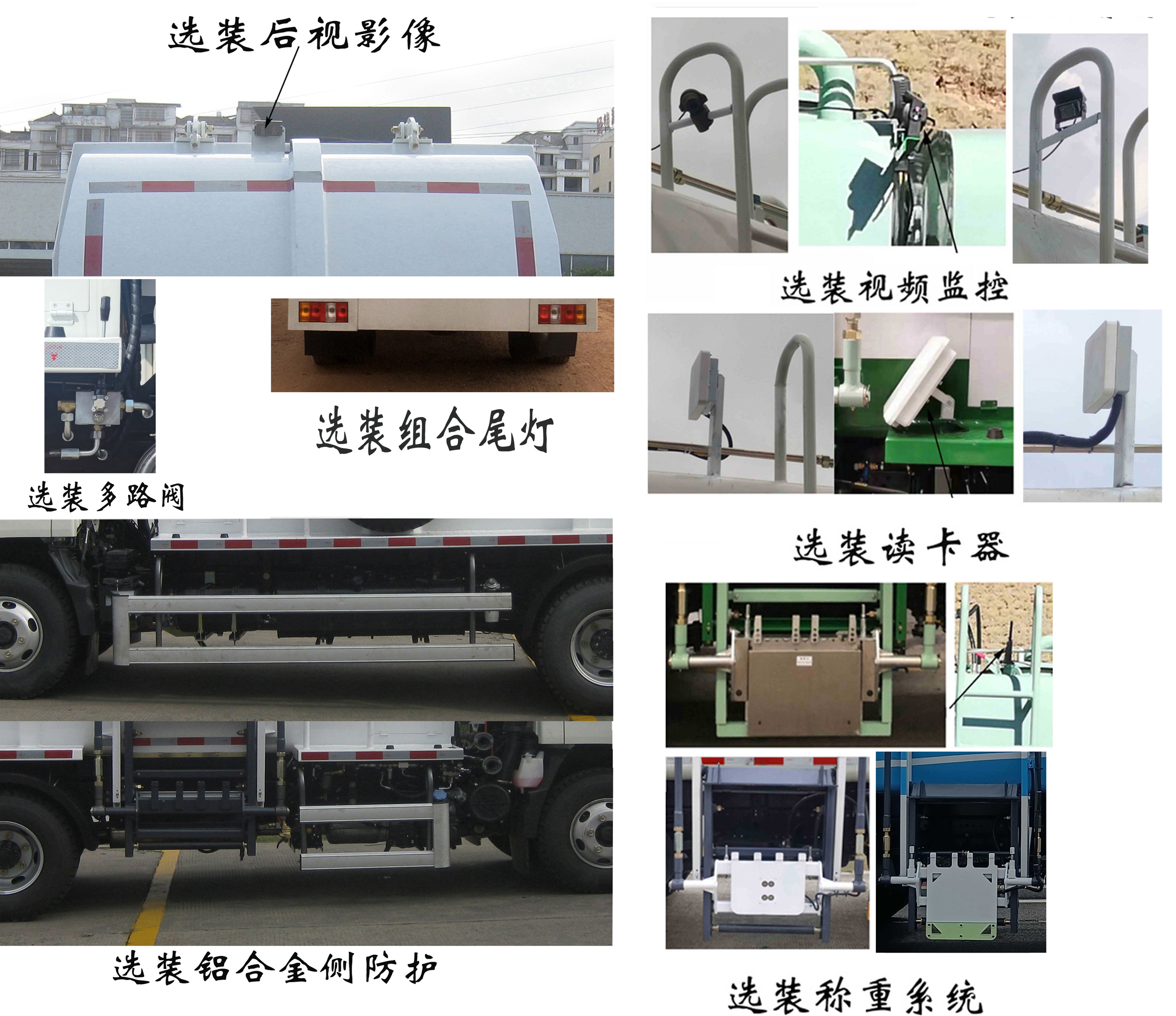 福龍馬牌FLM5080TCAJL6餐廚垃圾車公告圖片